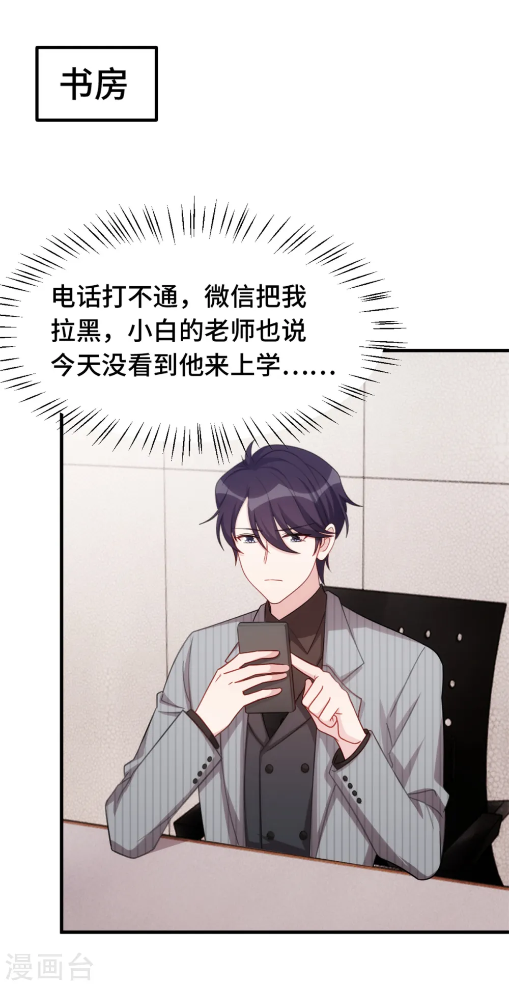 第234话 你需要的是名分 第16页
