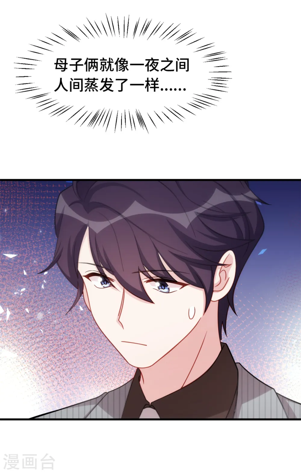 第234话 你需要的是名分 第17页