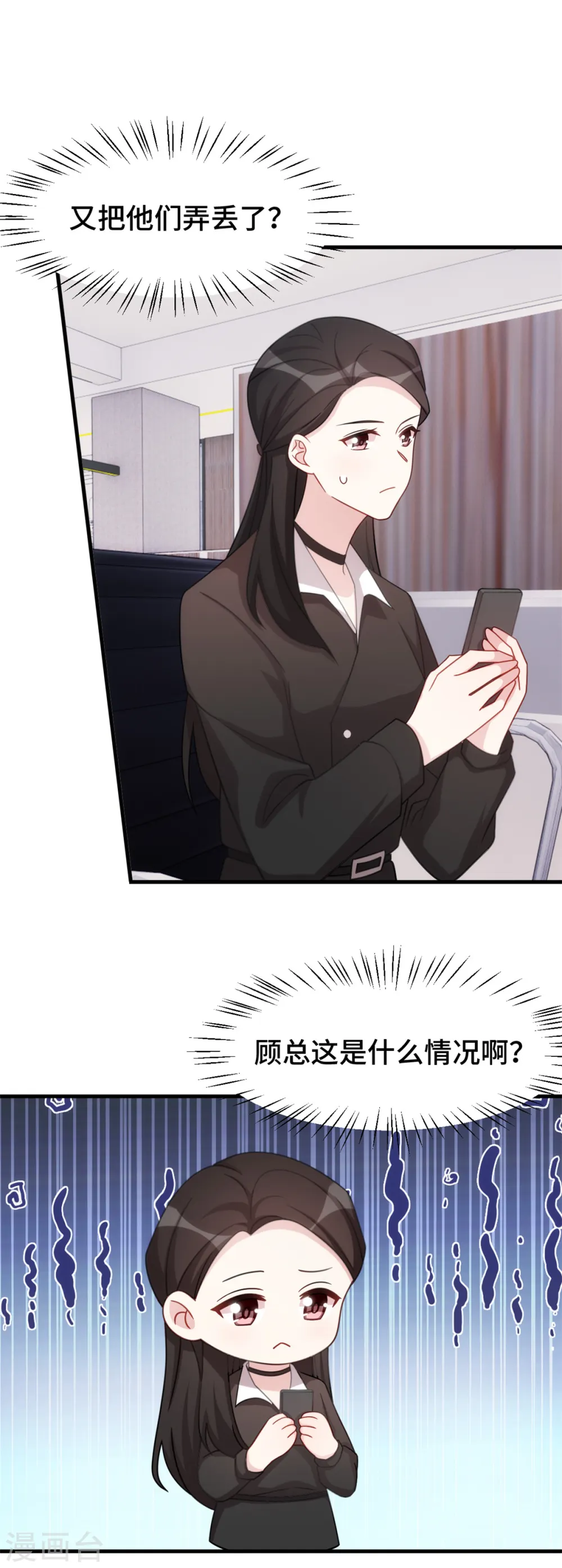 第234话 你需要的是名分 第19页