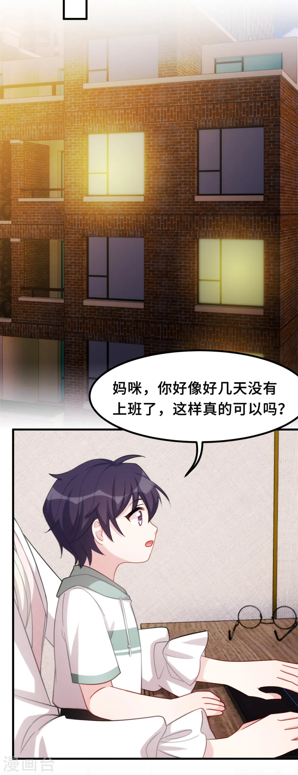 第234话 你需要的是名分 第21页