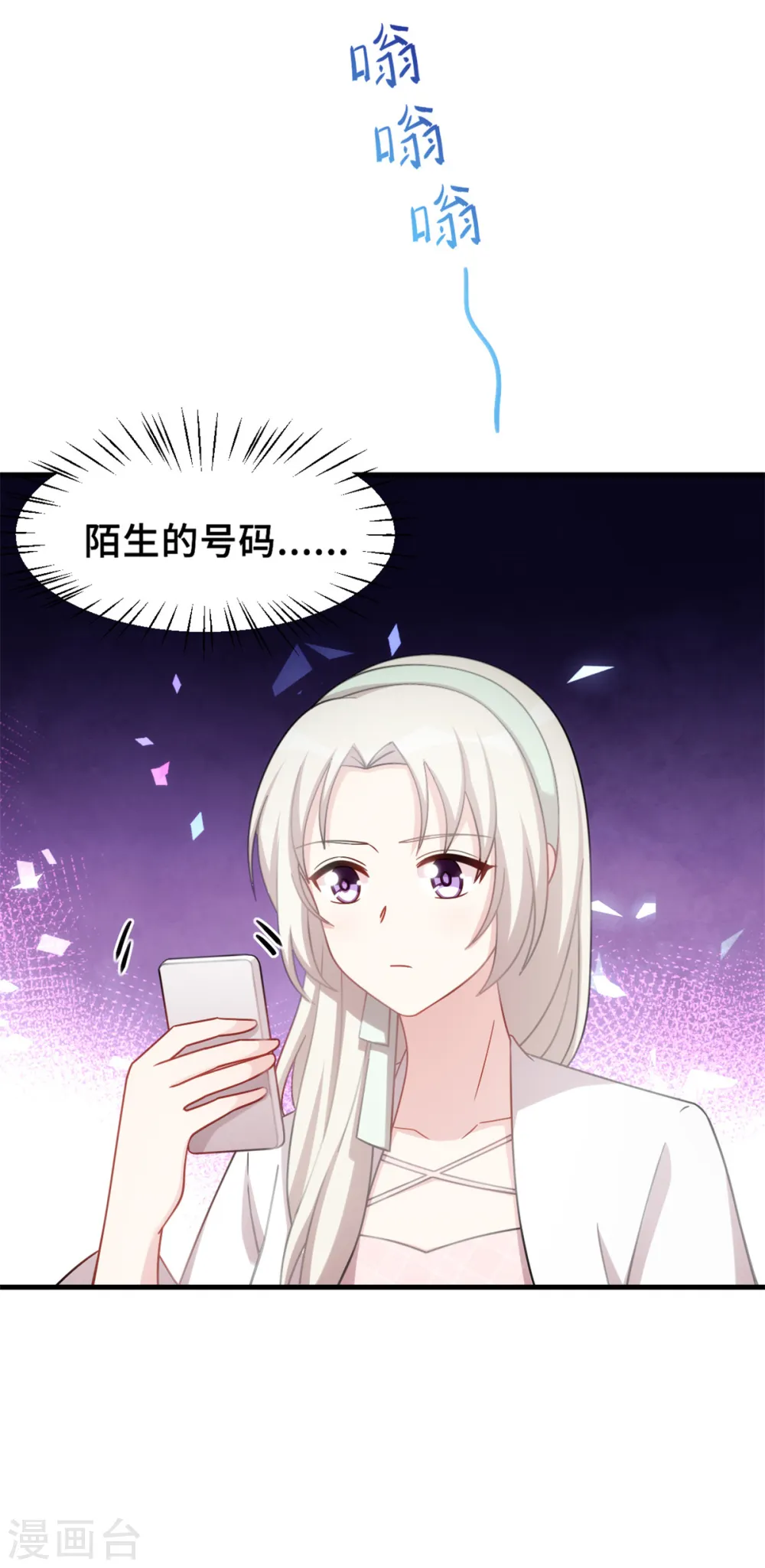 第234话 你需要的是名分 第23页