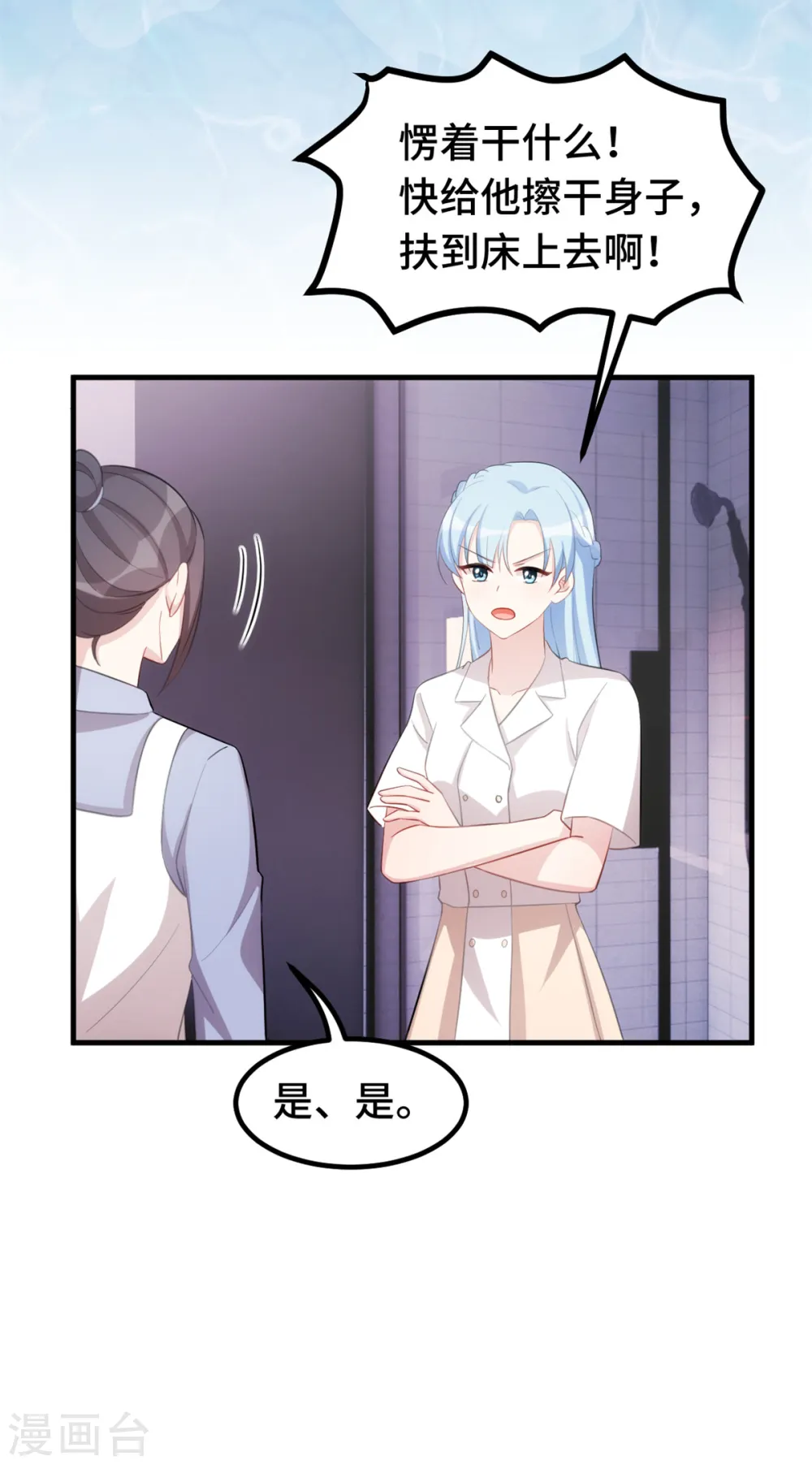 第232话 献身 第4页