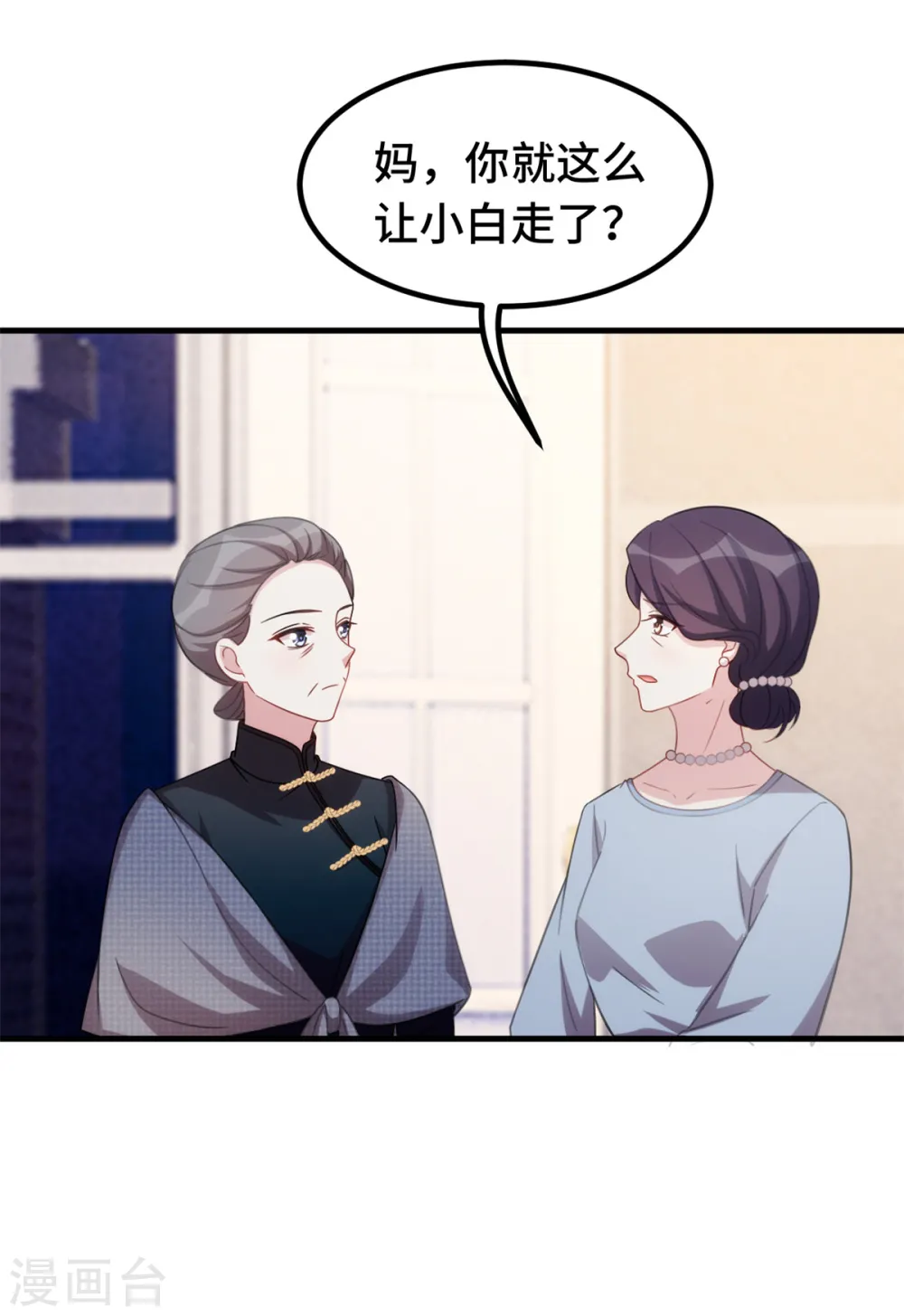 第232话 献身 第11页