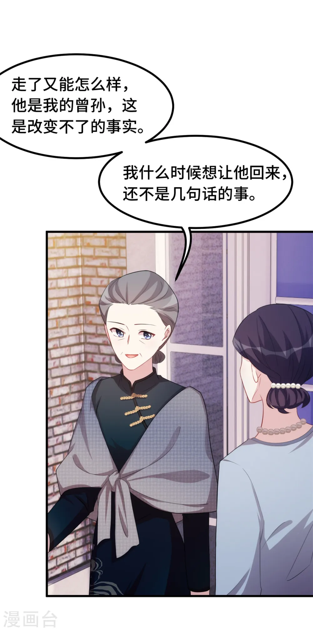 第232话 献身 第12页