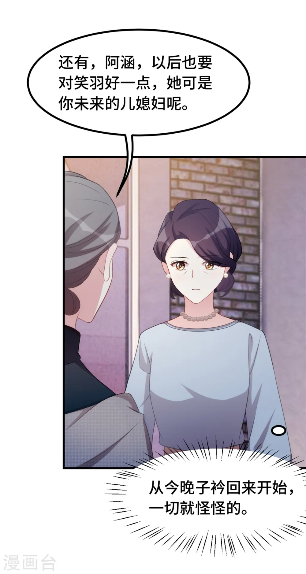 第232话 献身 第13页