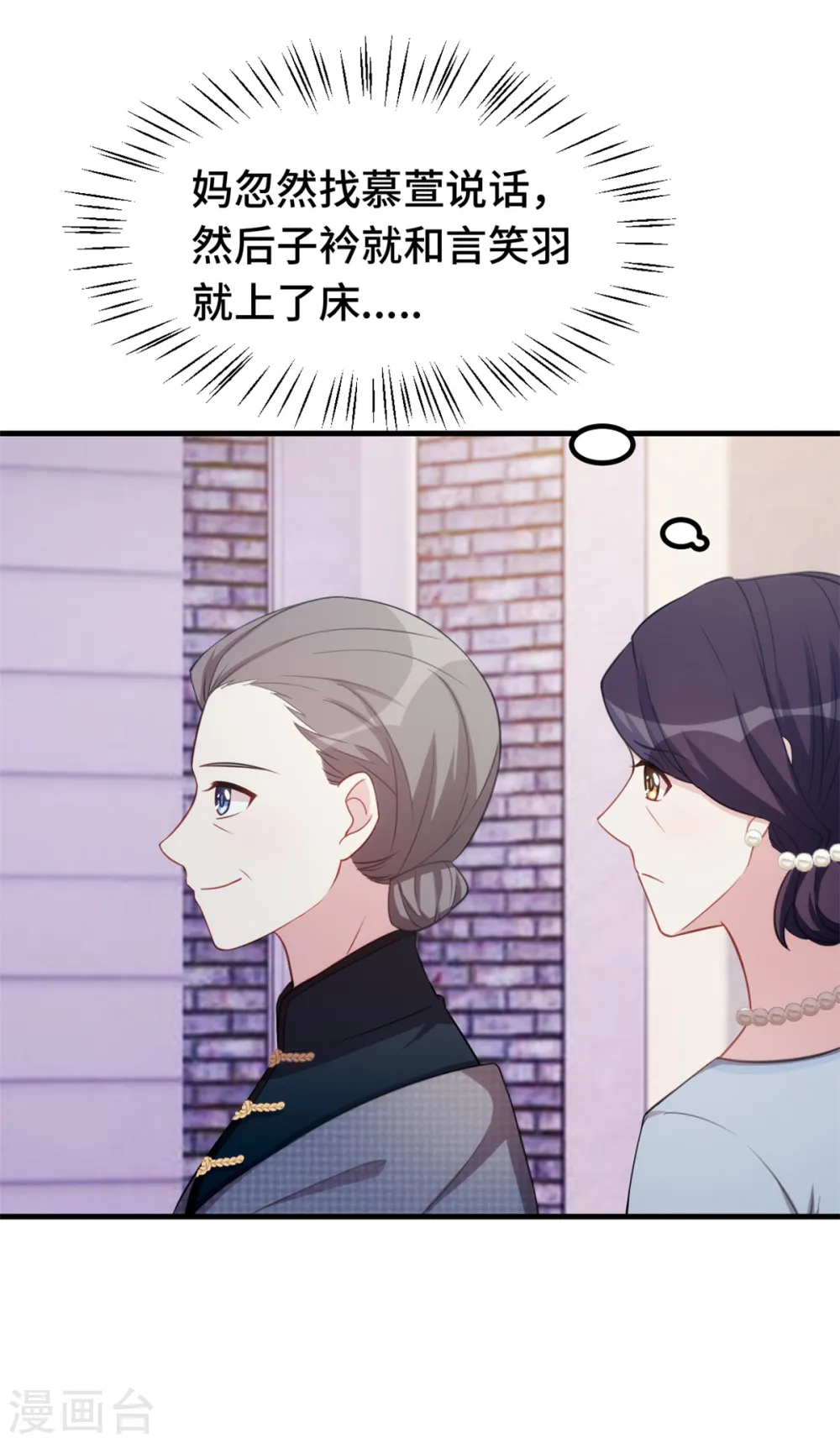 第232话 献身 第14页
