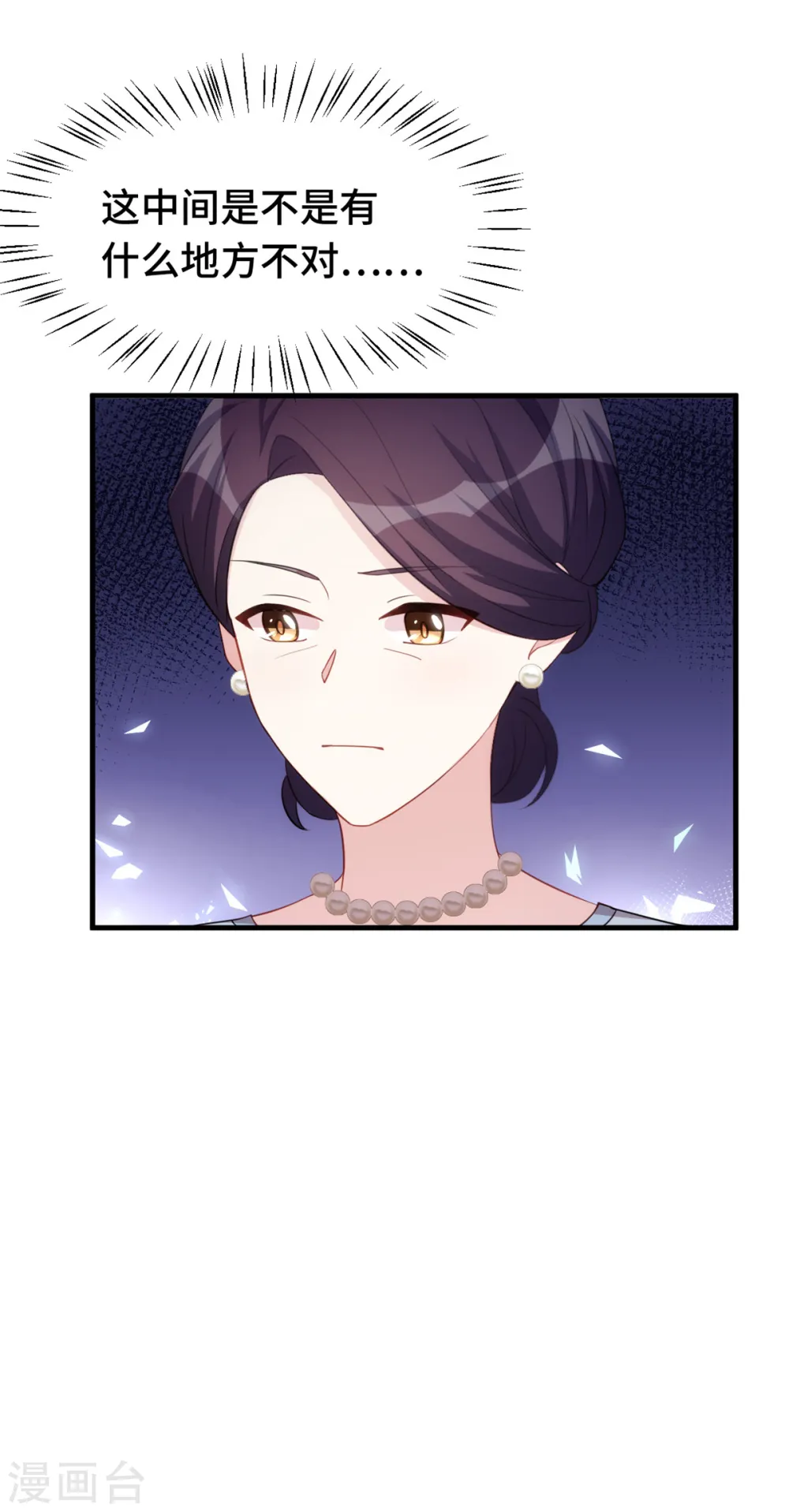 第232话 献身 第15页