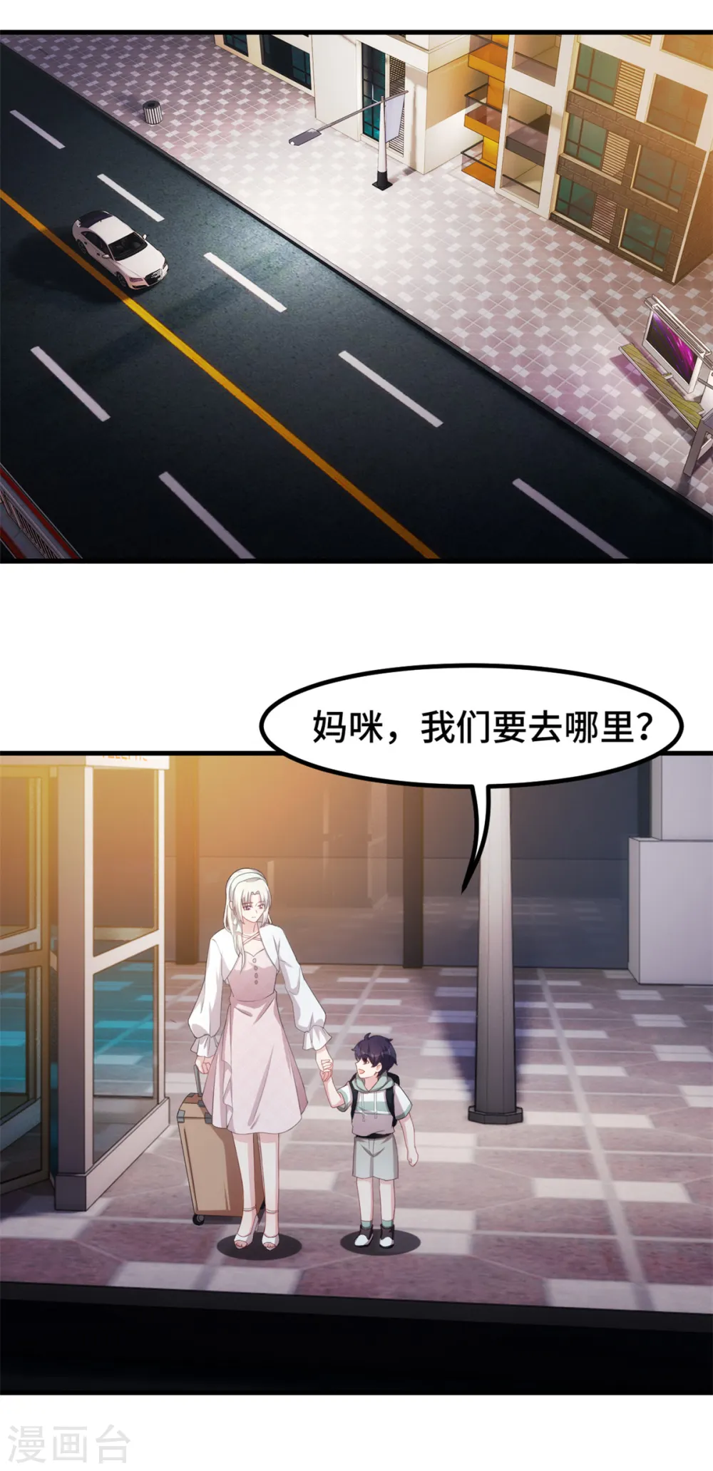第232话 献身 第16页