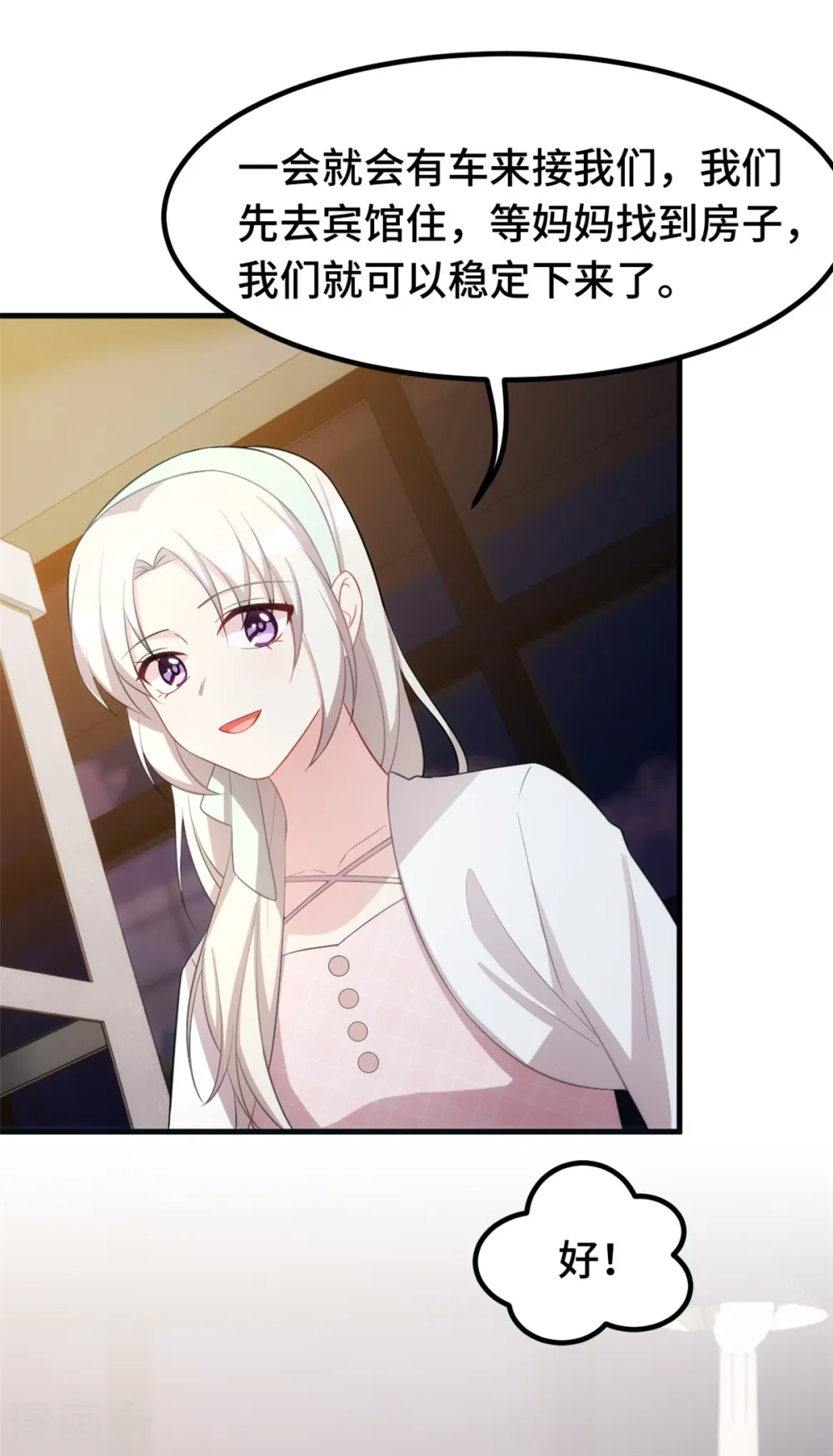 第232话 献身 第17页