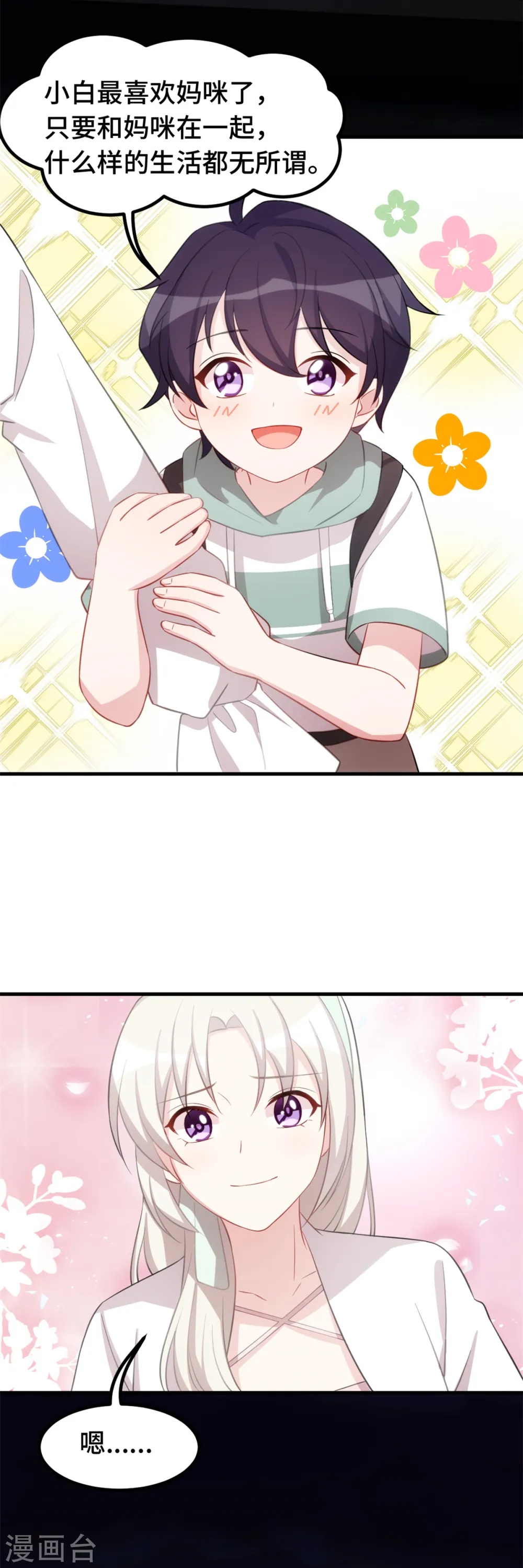第232话 献身 第19页