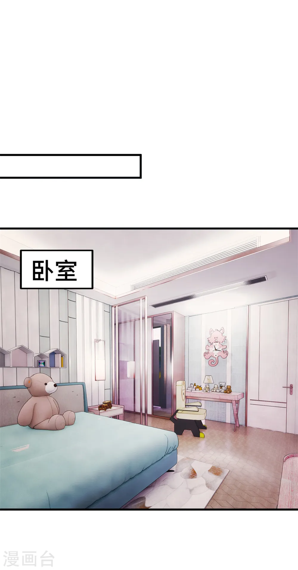 第231话 谢谢你的好意 第3页