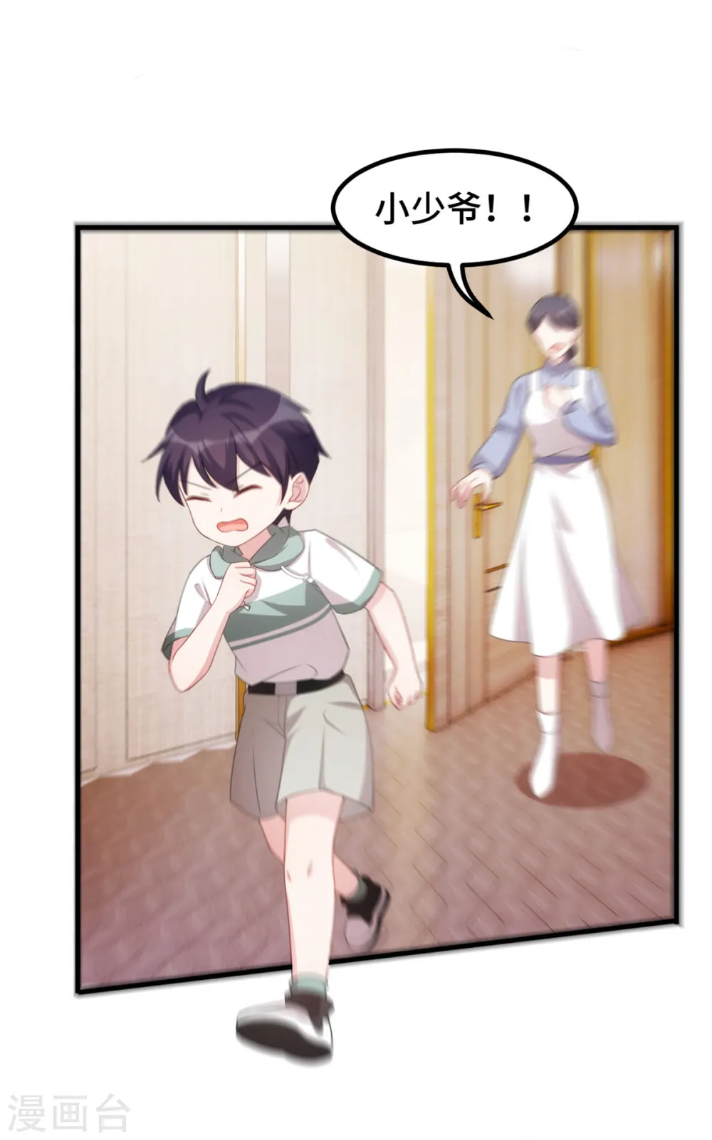 第230话 去找他们 第4页