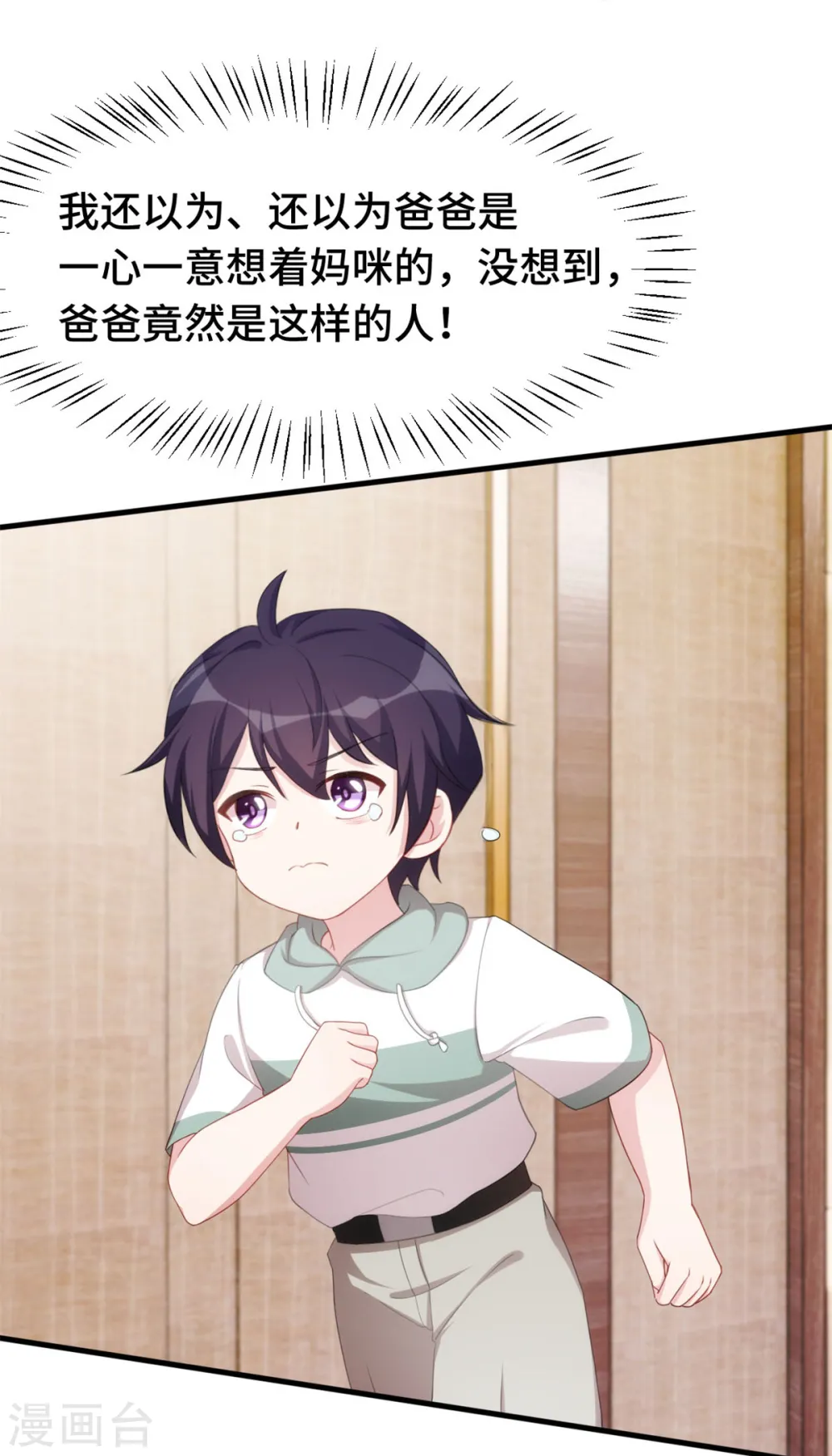 第230话 去找他们 第5页