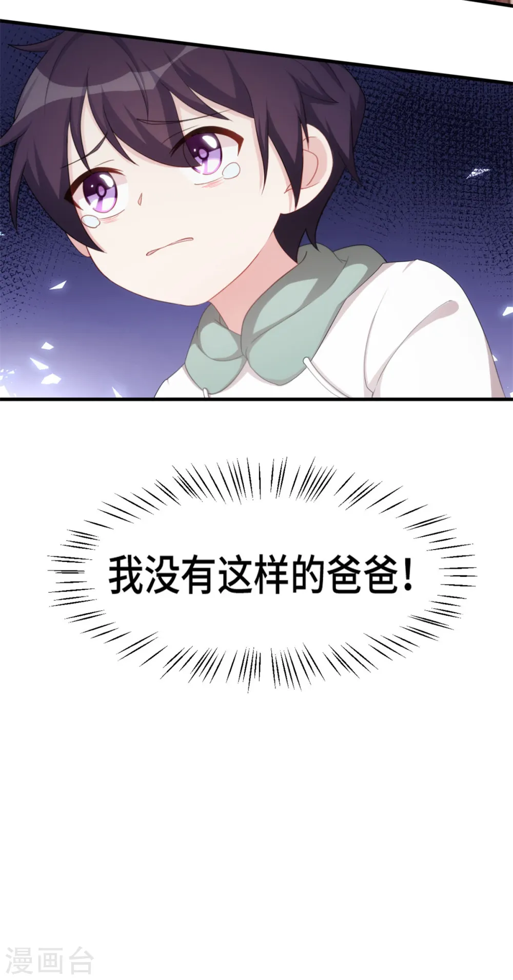 第230话 去找他们 第6页