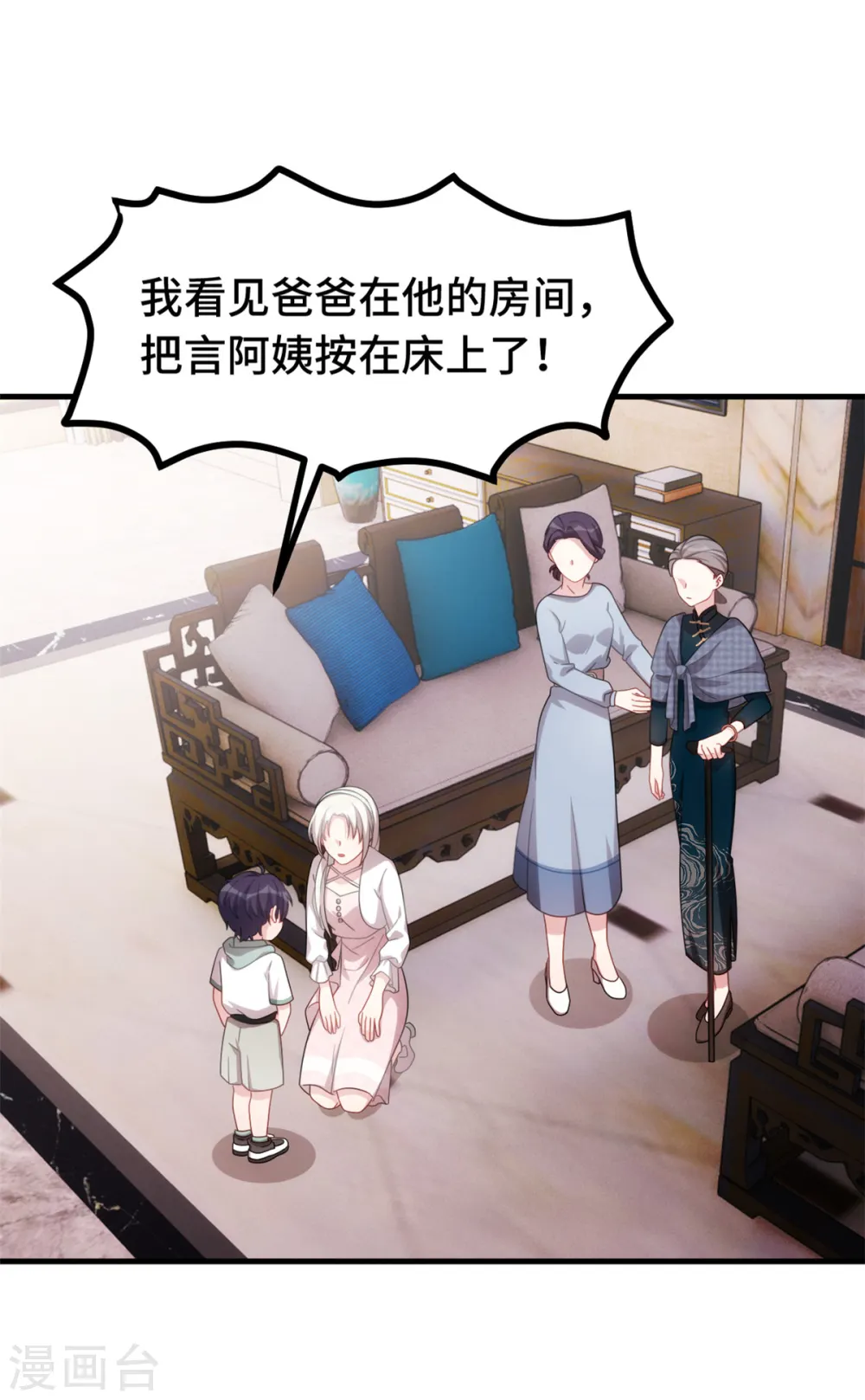 第230话 去找他们 第8页