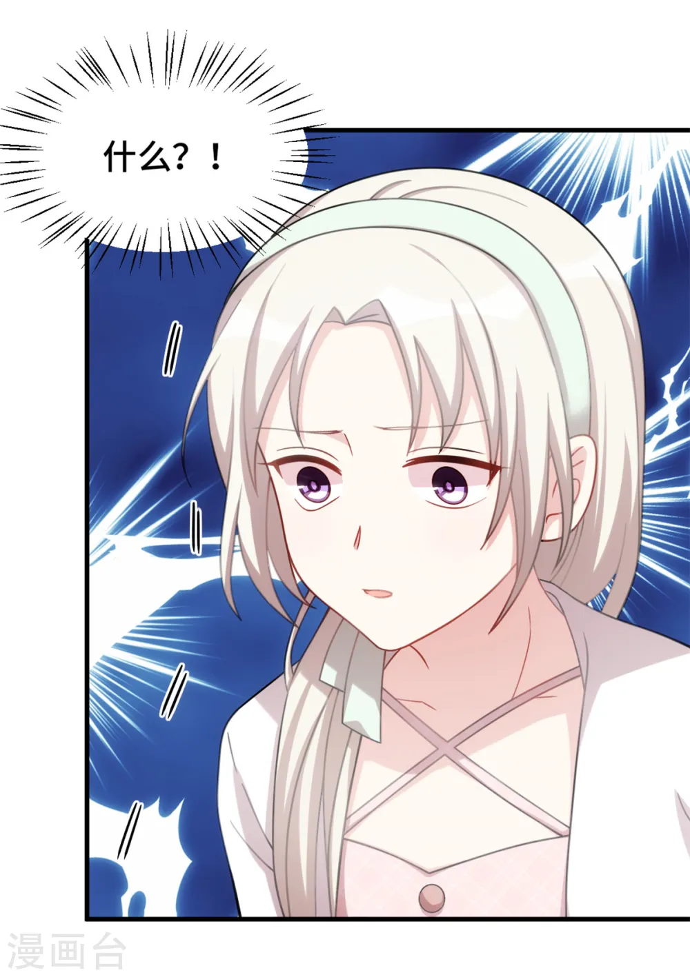 第230话 去找他们 第9页