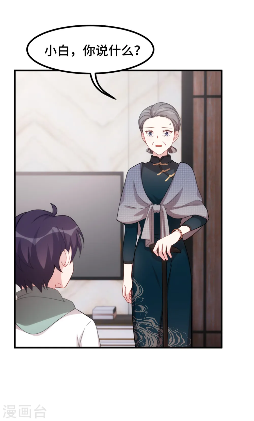 第230话 去找他们 第10页