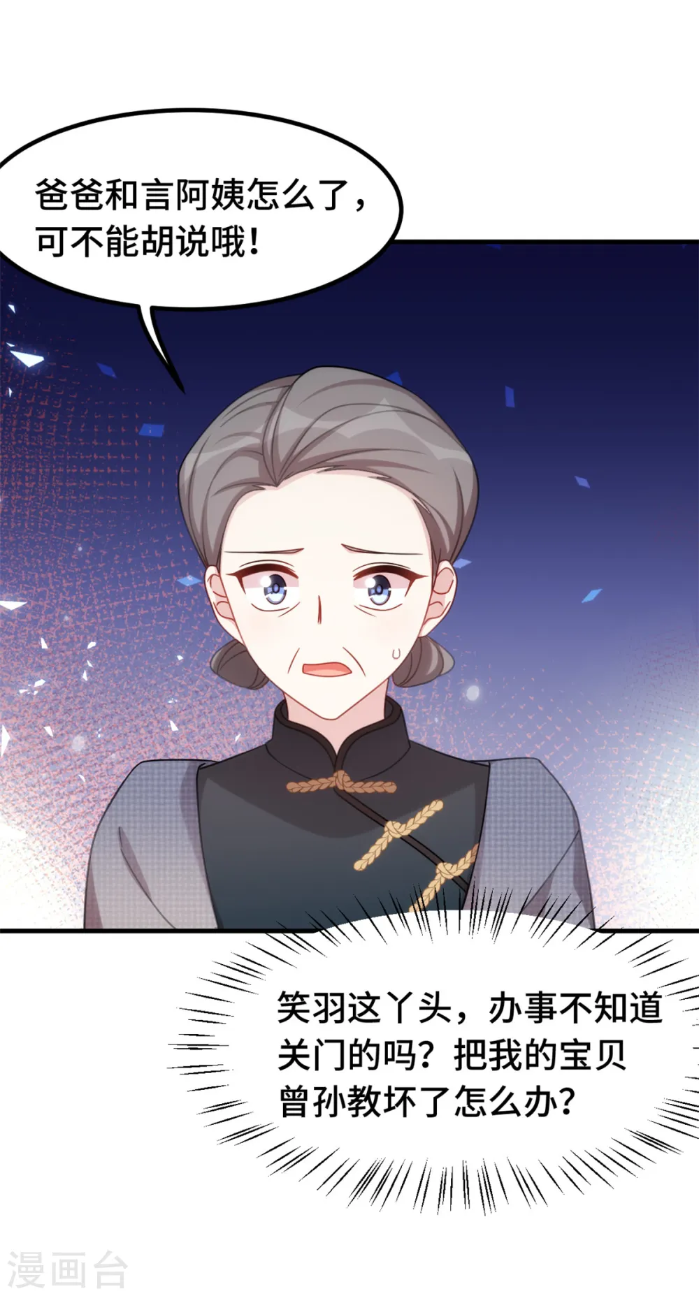 第230话 去找他们 第11页