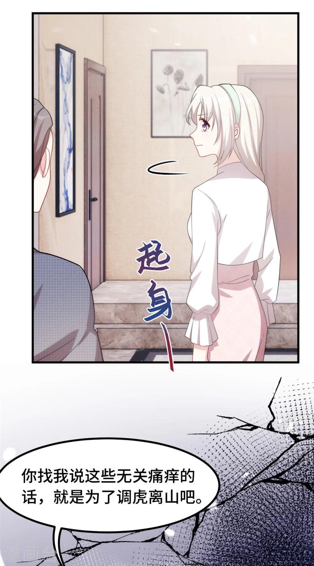 第230话 去找他们 第12页