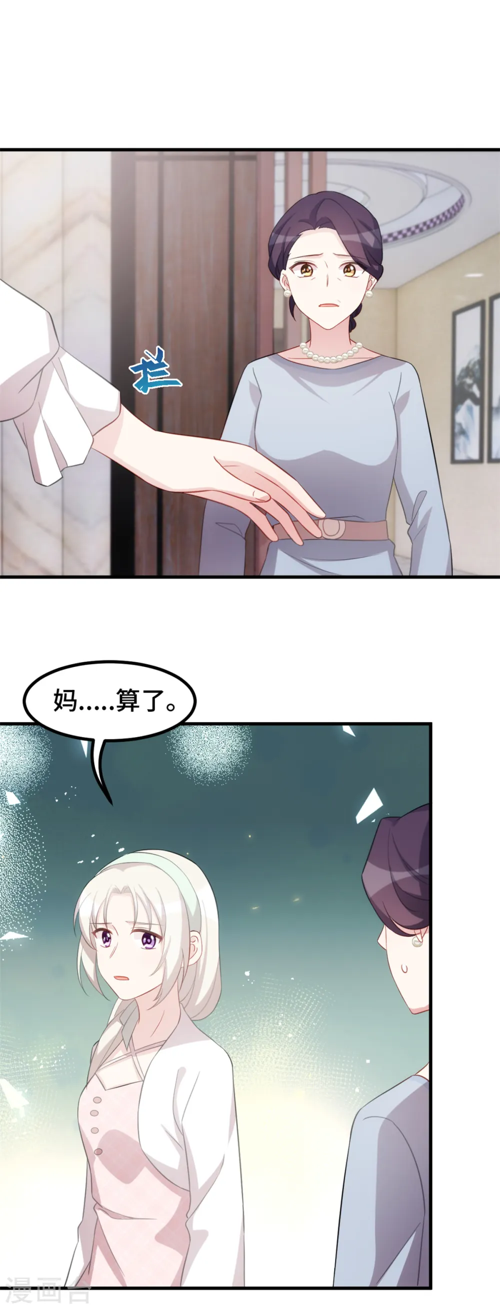 第230话 去找他们 第15页