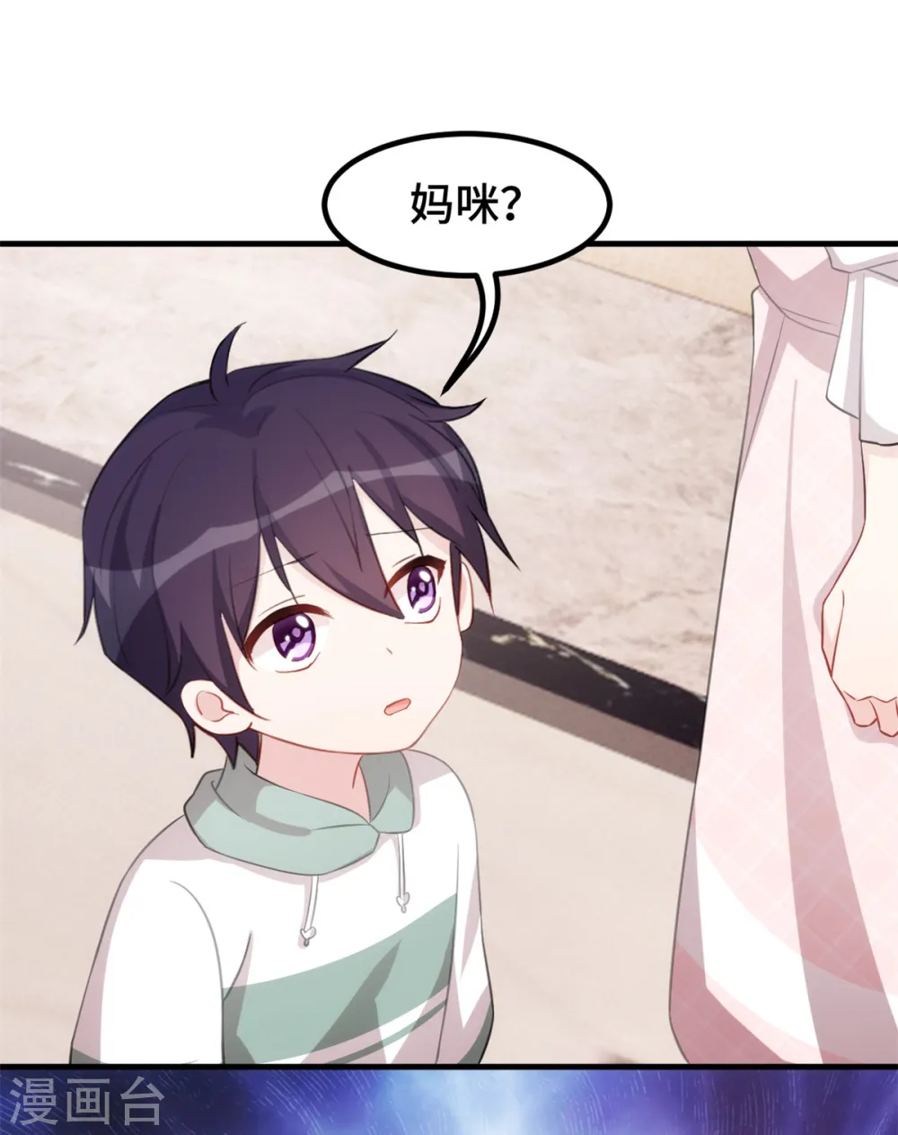 第230话 去找他们 第16页