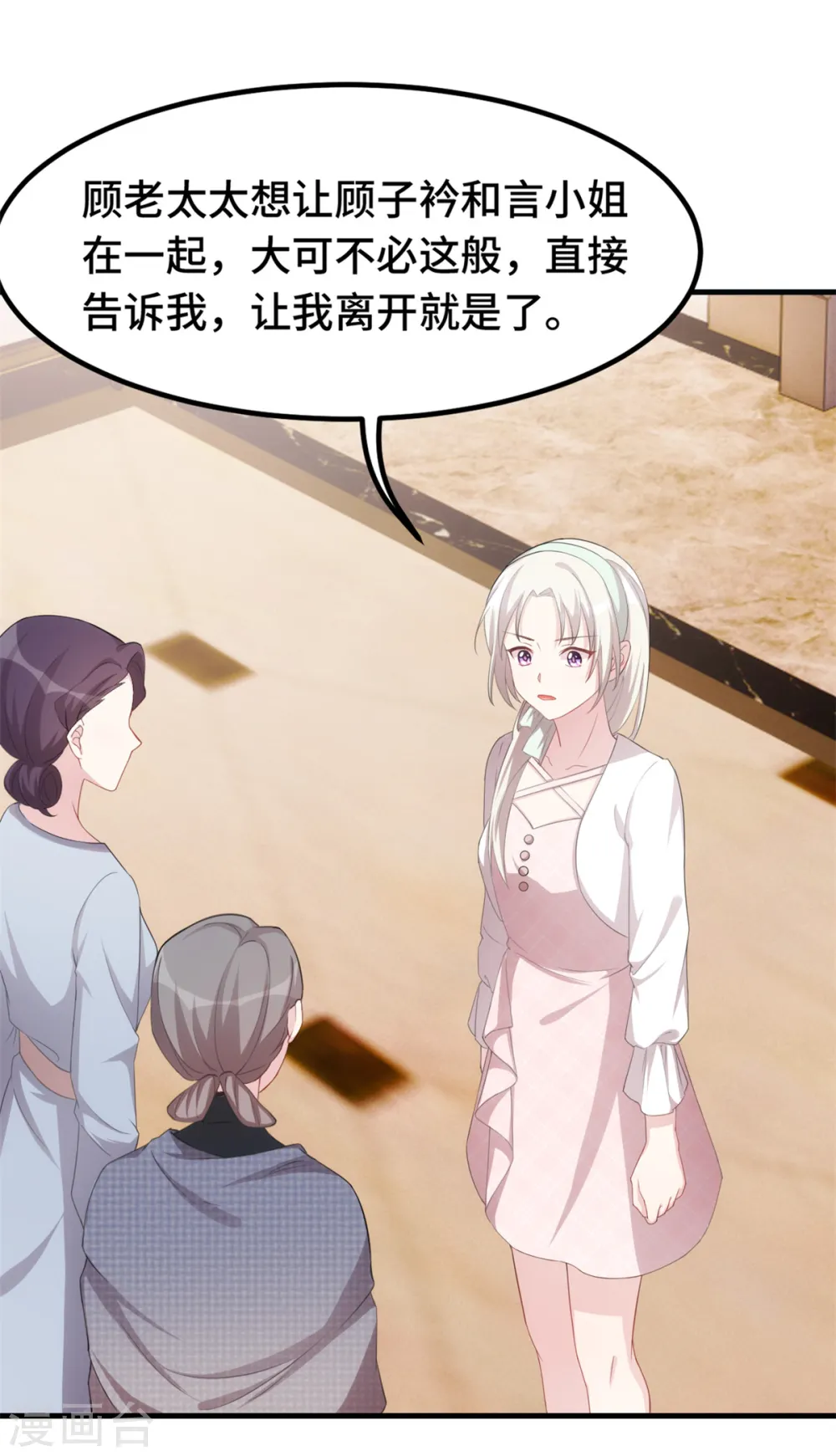 第230话 去找他们 第18页