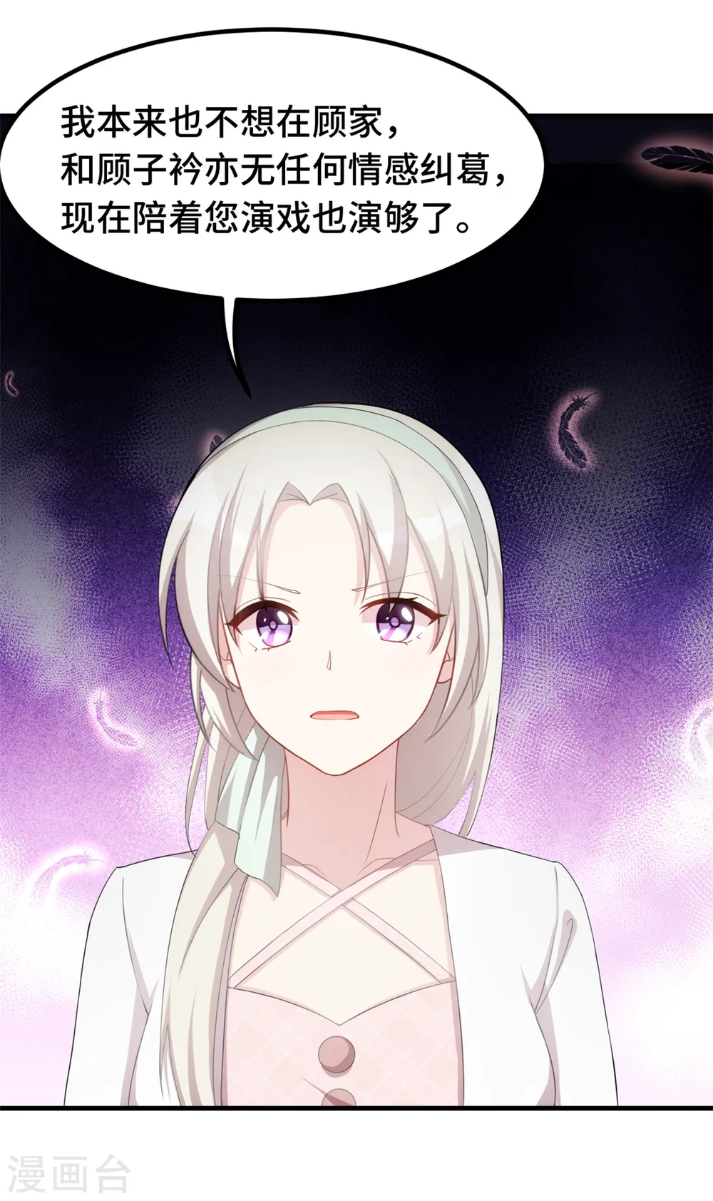 第230话 去找他们 第19页