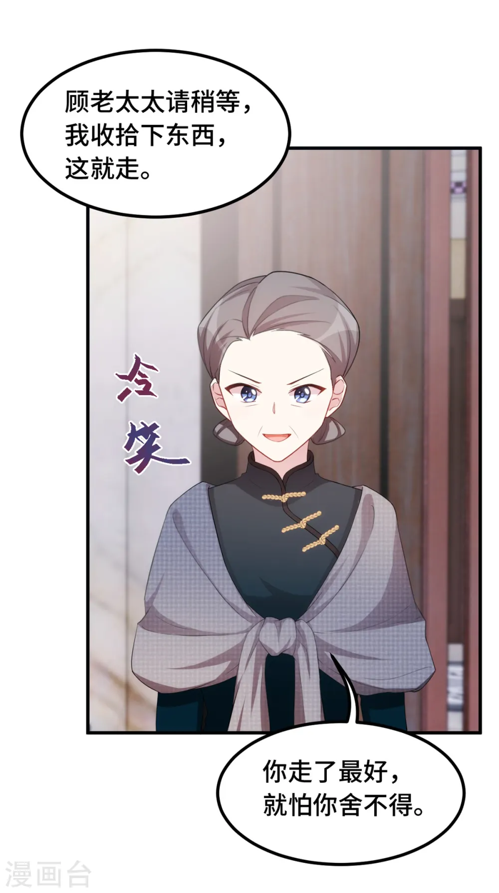 第230话 去找他们 第20页