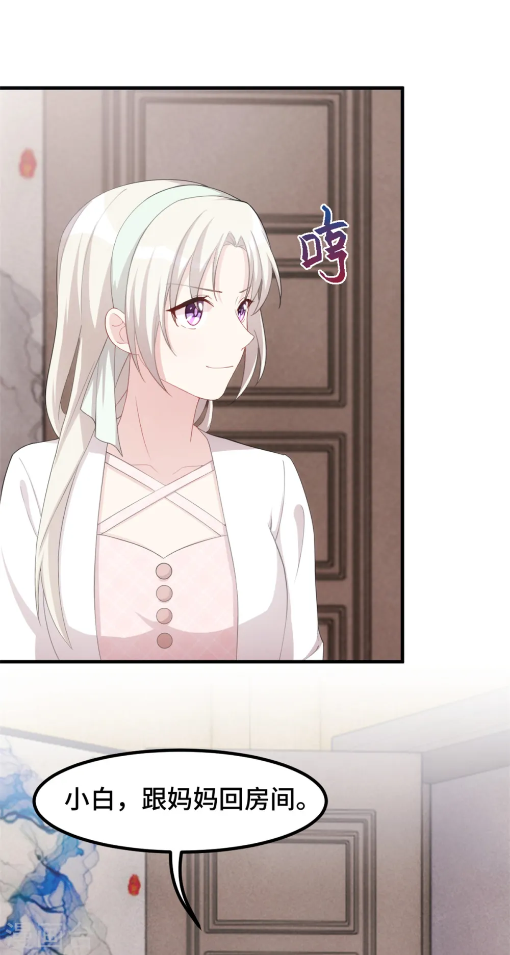 第230话 去找他们 第21页