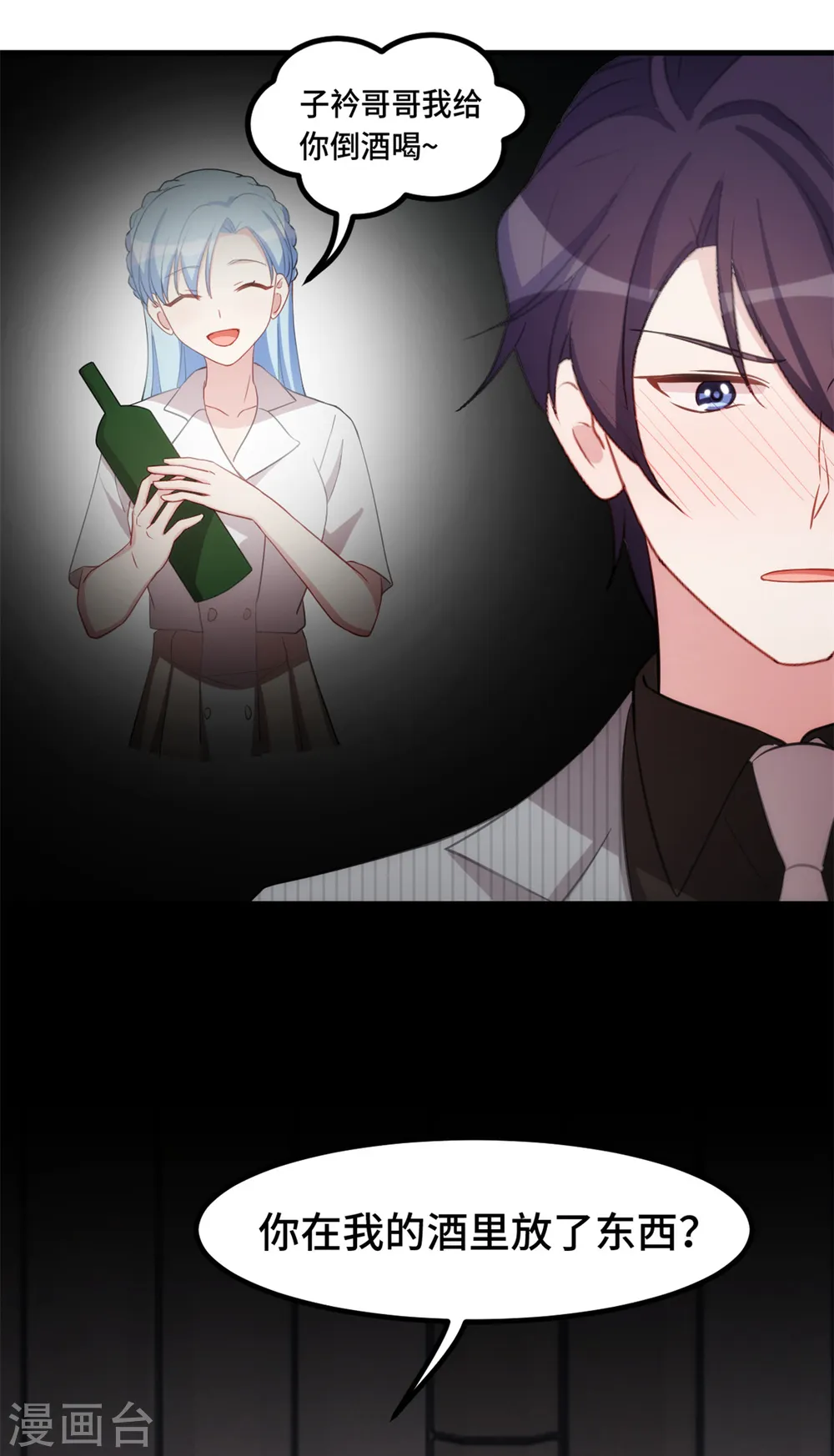 第229话 小白有话说 第5页