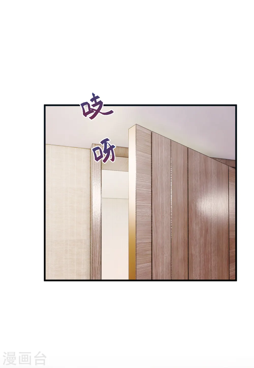 第229话 小白有话说 第9页