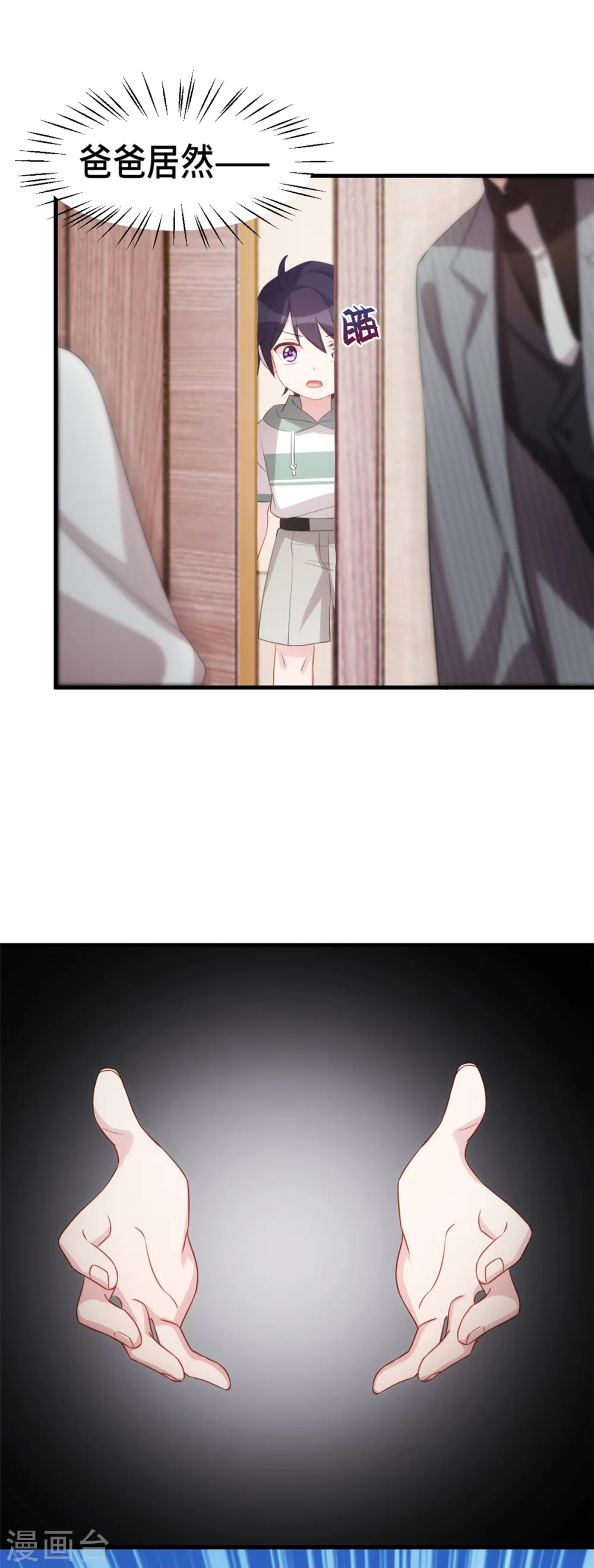 第229话 小白有话说 第15页