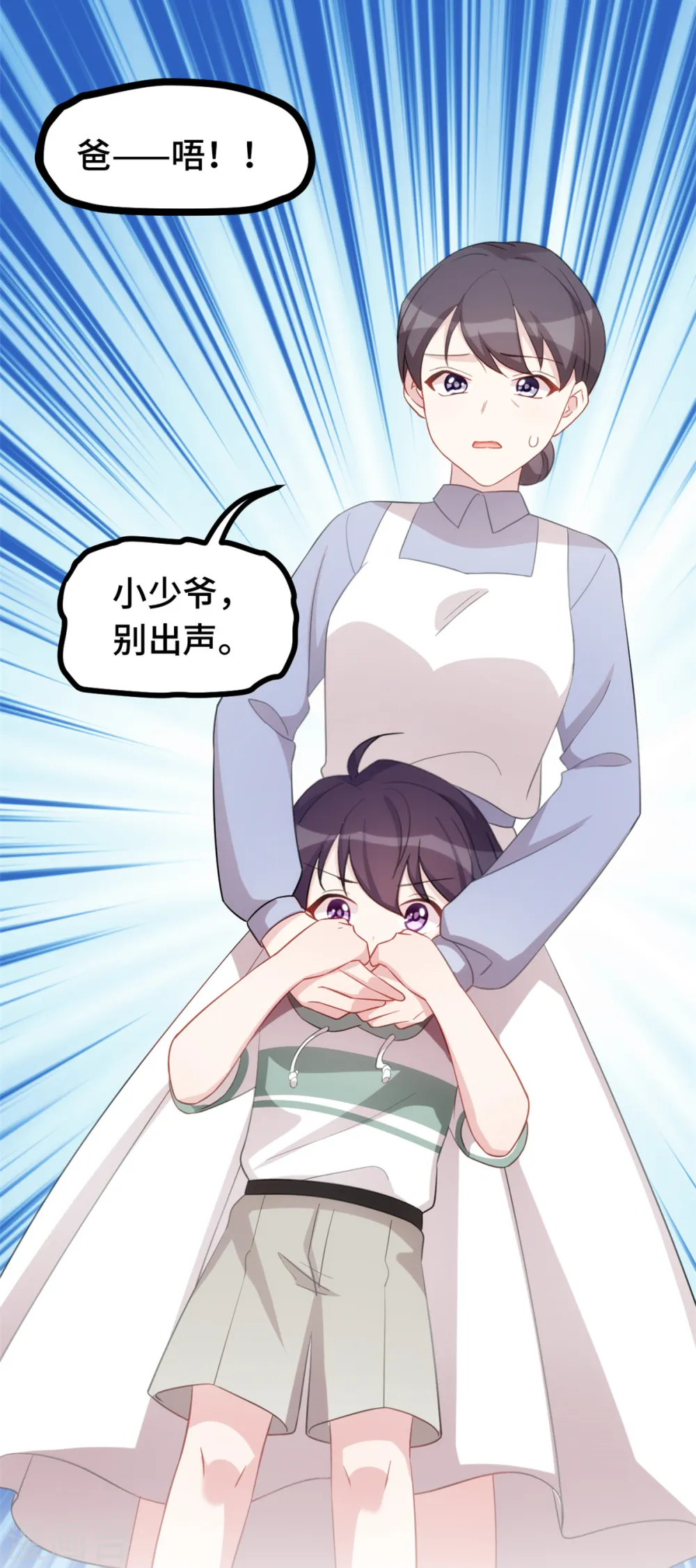 第229话 小白有话说 第16页