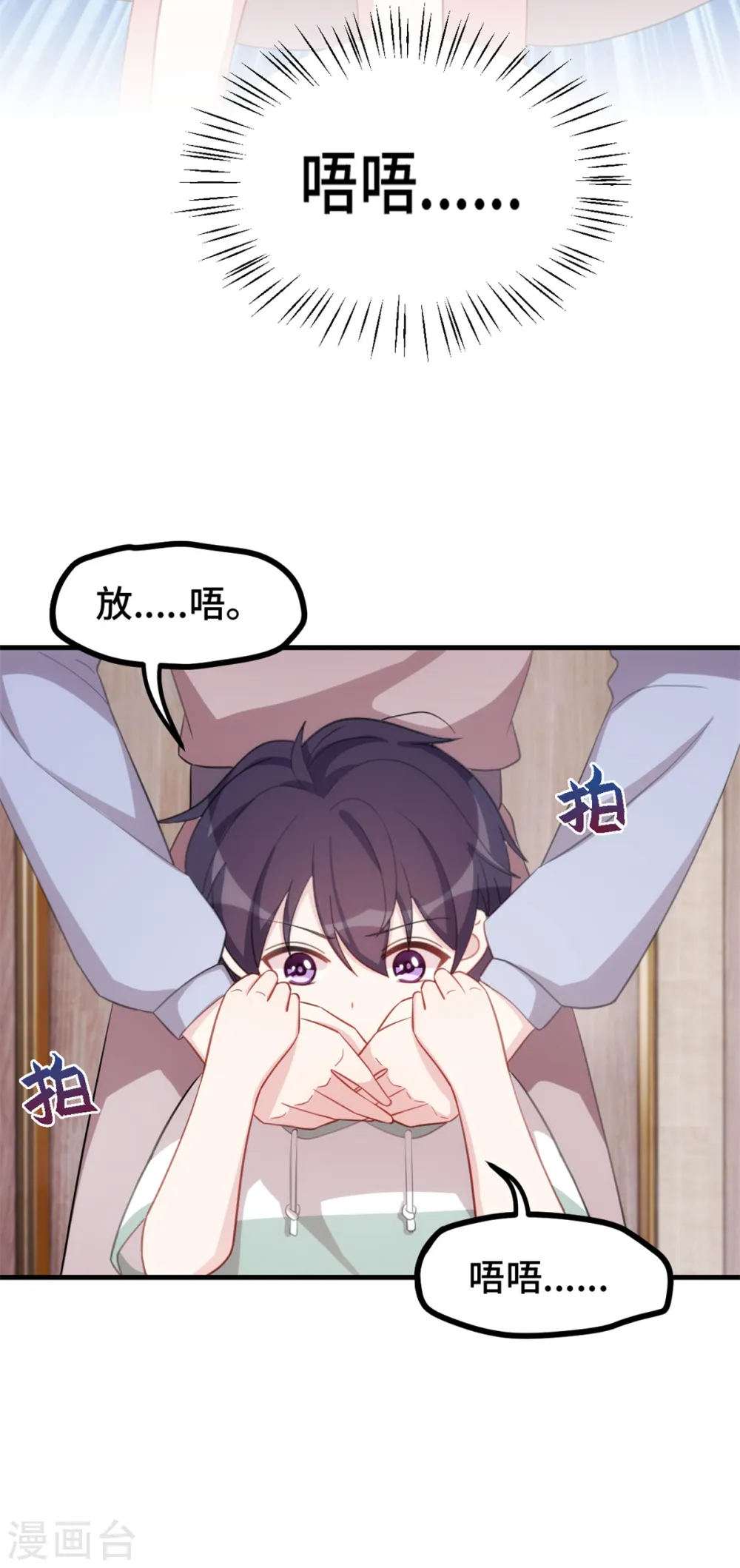 第229话 小白有话说 第17页