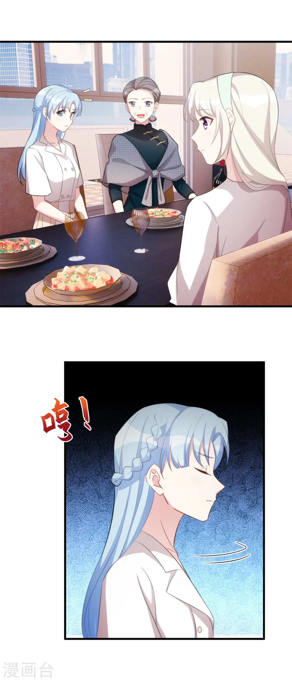 第228话 那女人有那么好？ 第3页