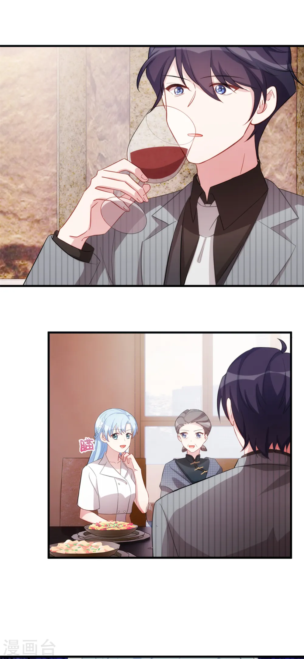 第228话 那女人有那么好？ 第5页
