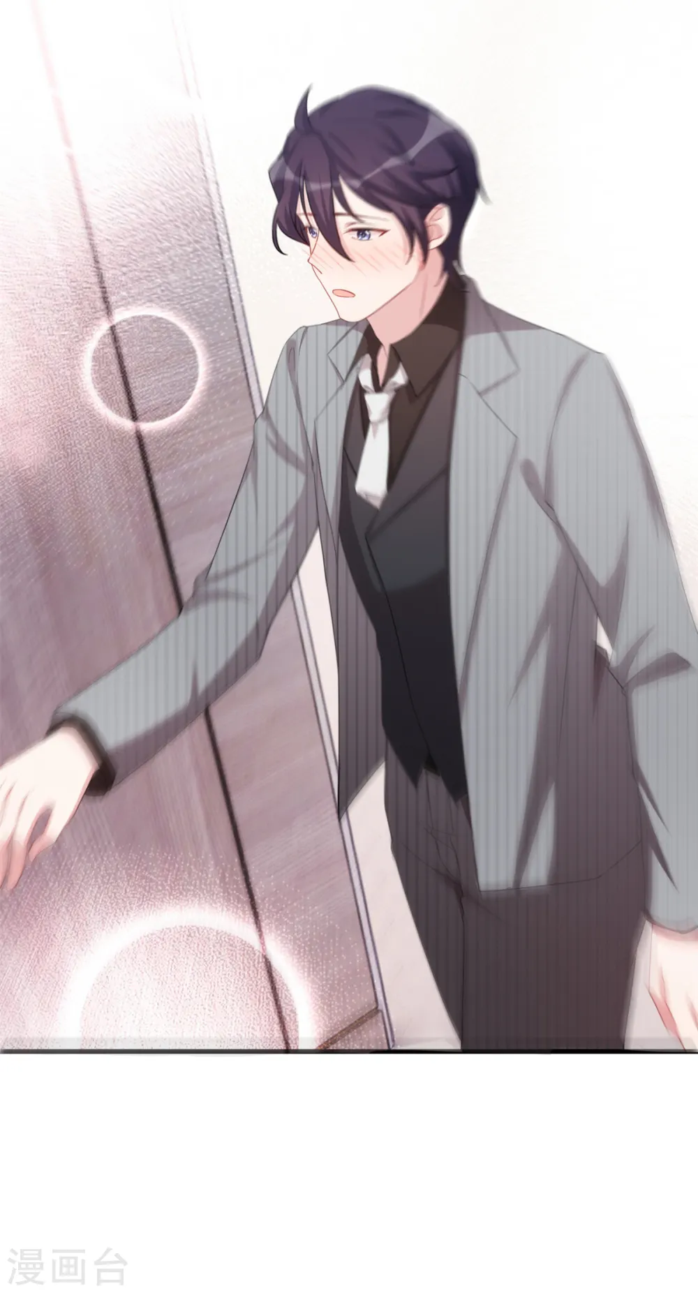 第228话 那女人有那么好？ 第12页