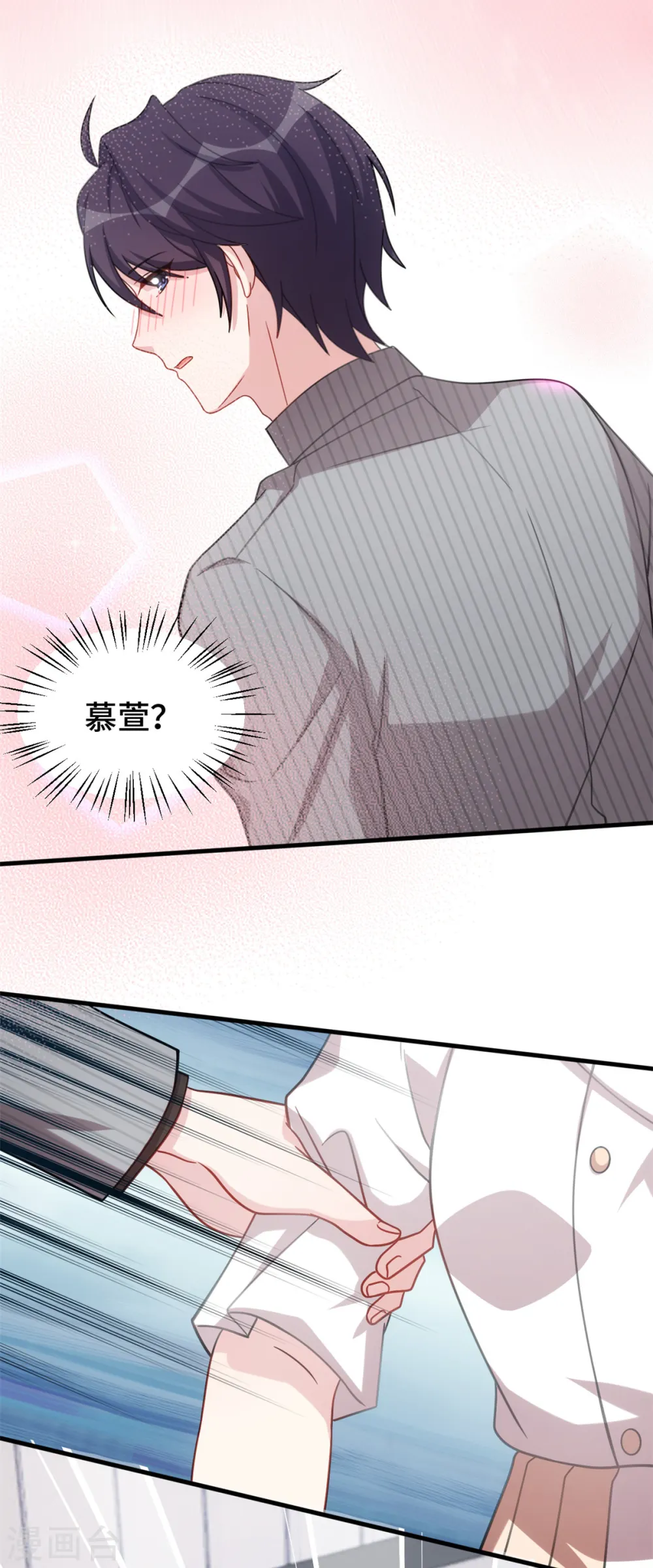 第228话 那女人有那么好？ 第15页