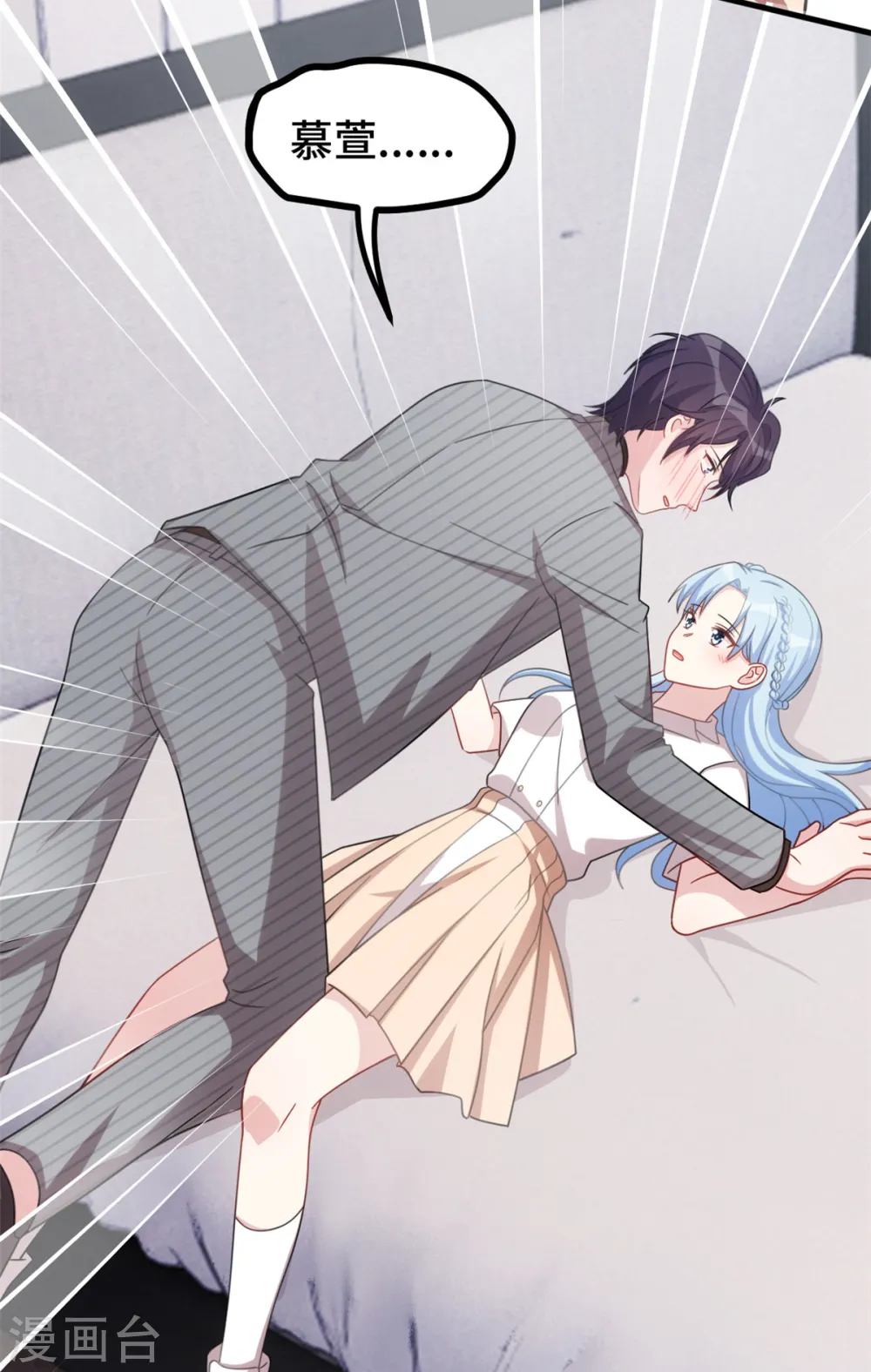 第228话 那女人有那么好？ 第16页