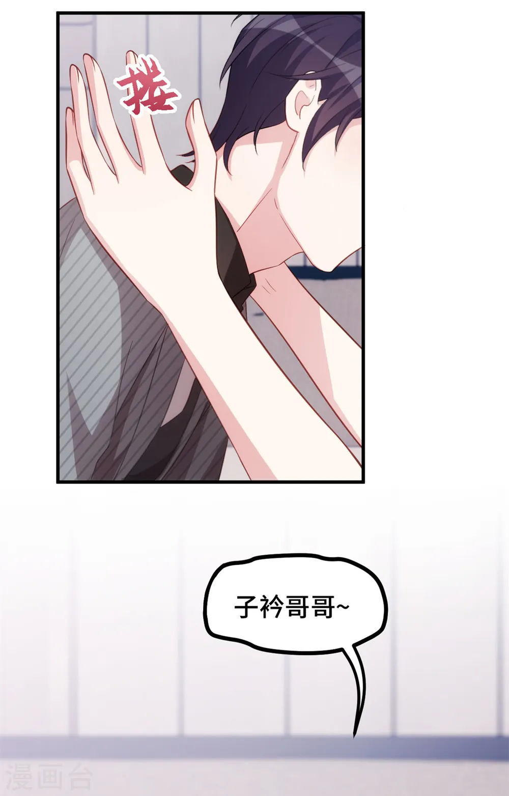 第228话 那女人有那么好？ 第19页