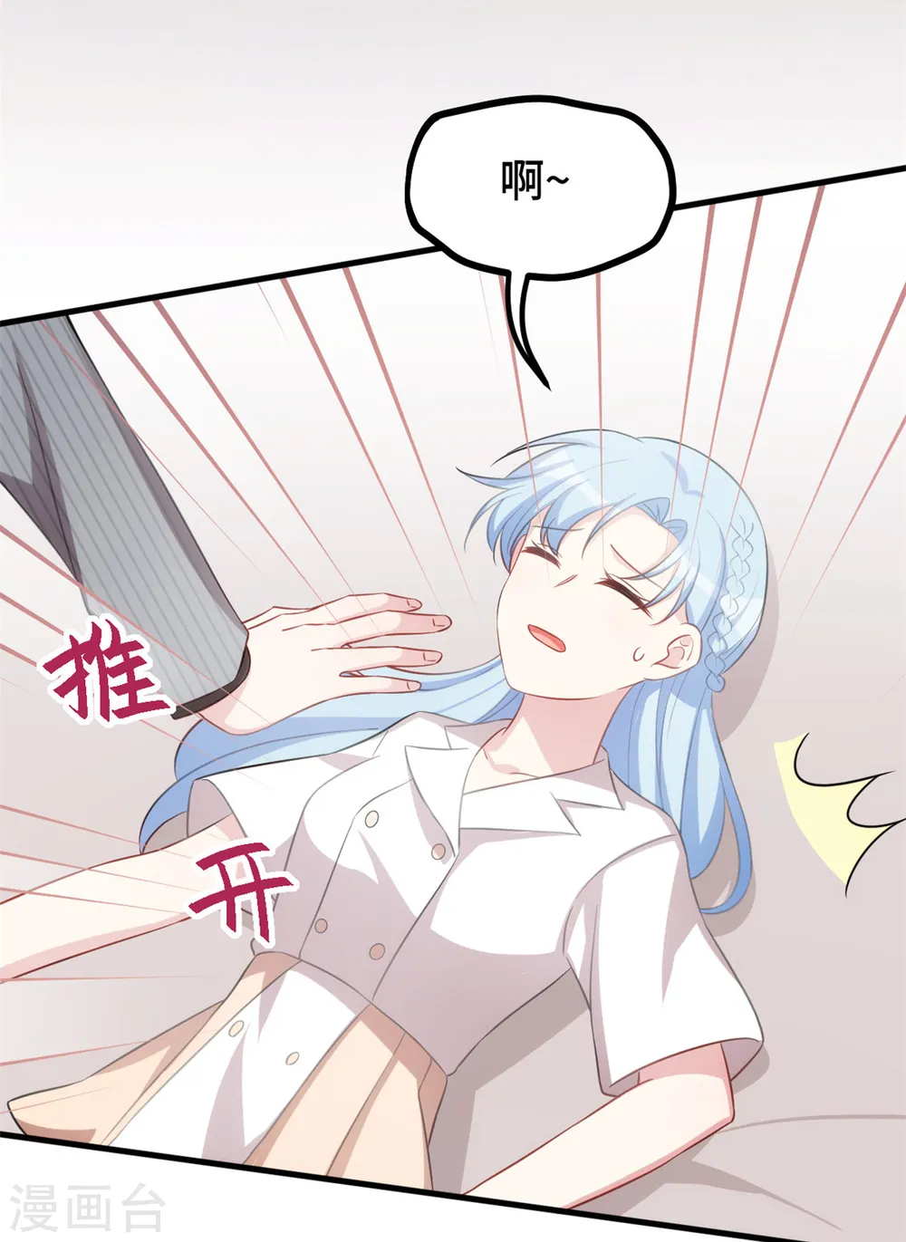 第228话 那女人有那么好？ 第21页