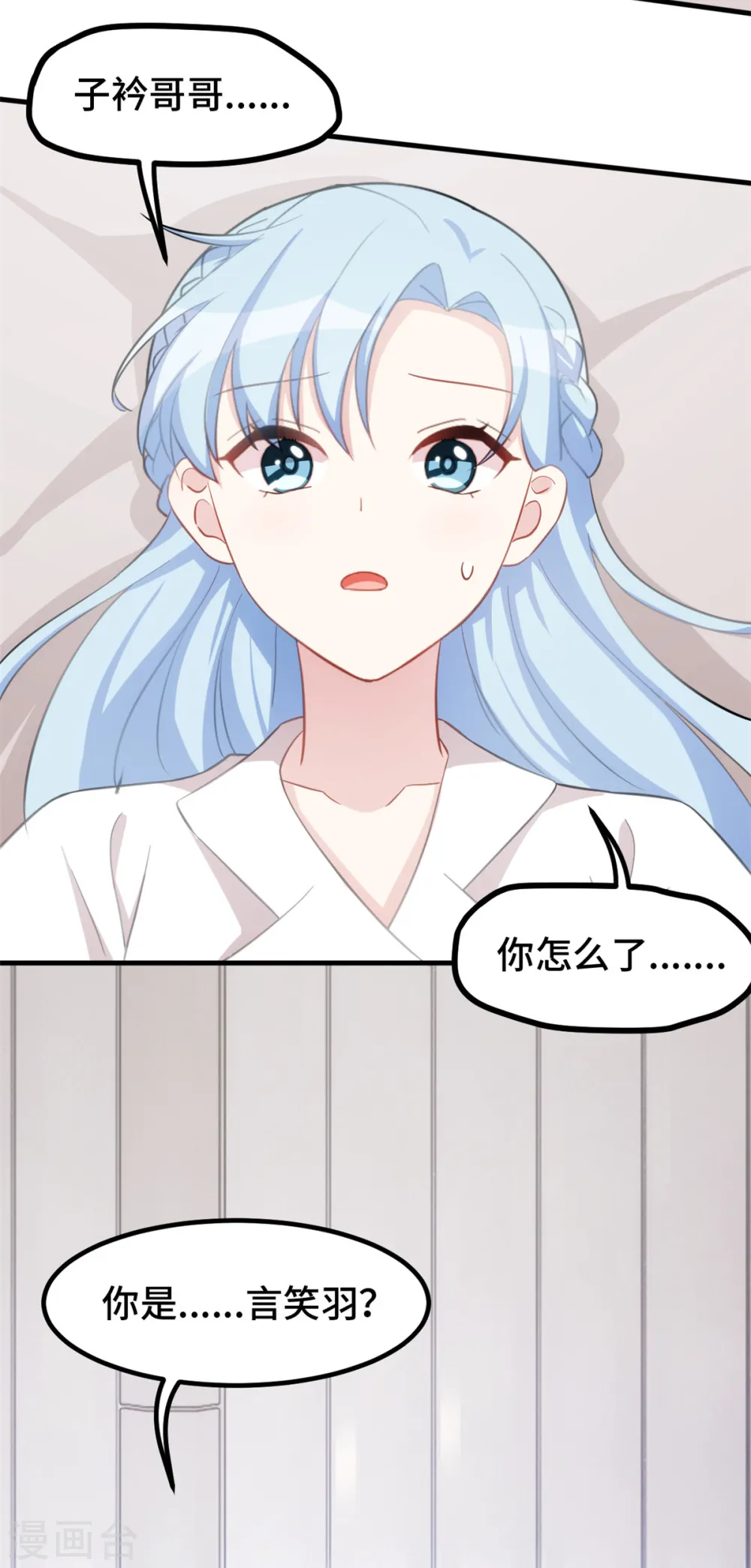 第228话 那女人有那么好？ 第22页