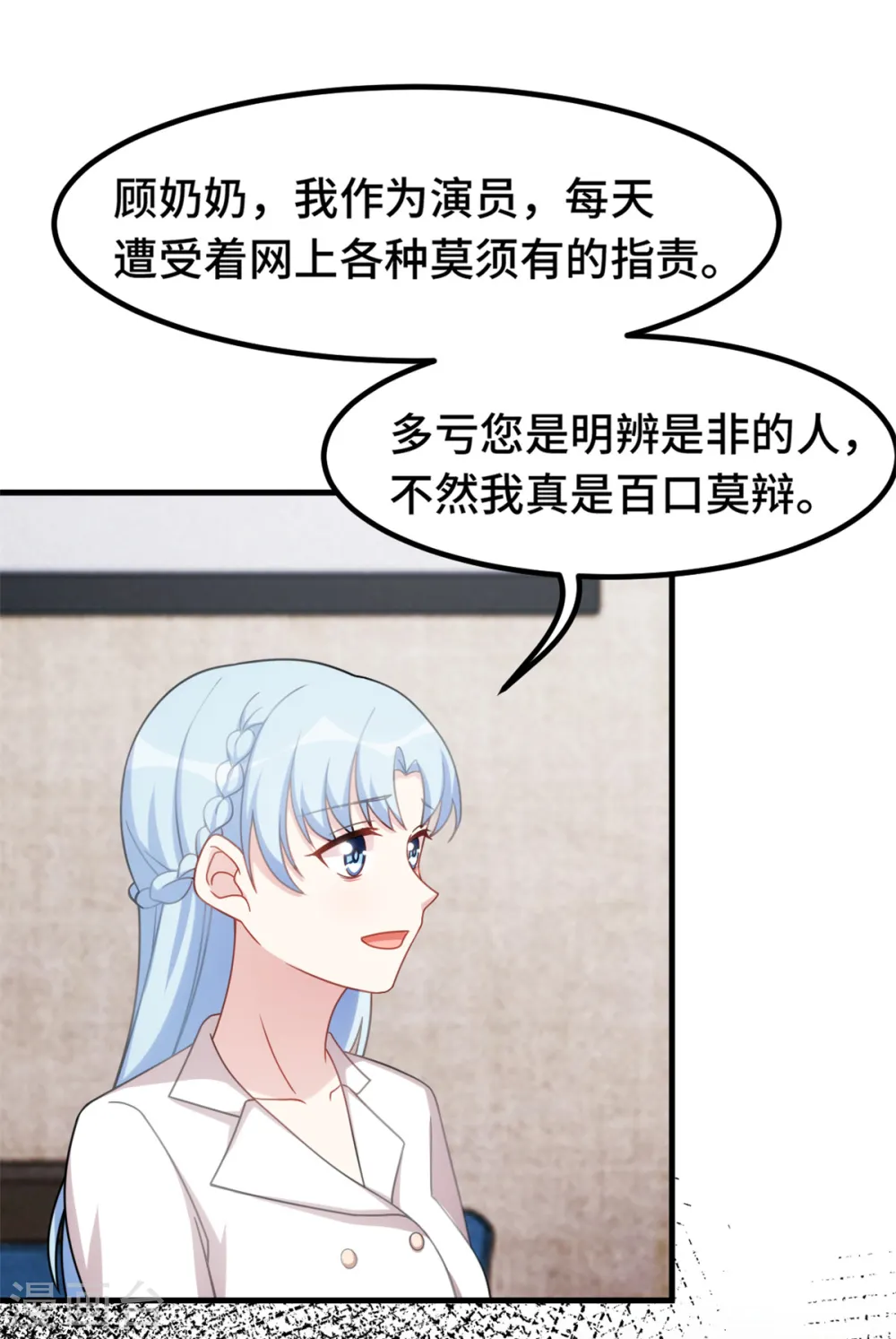 第227话 我给你担着 第4页