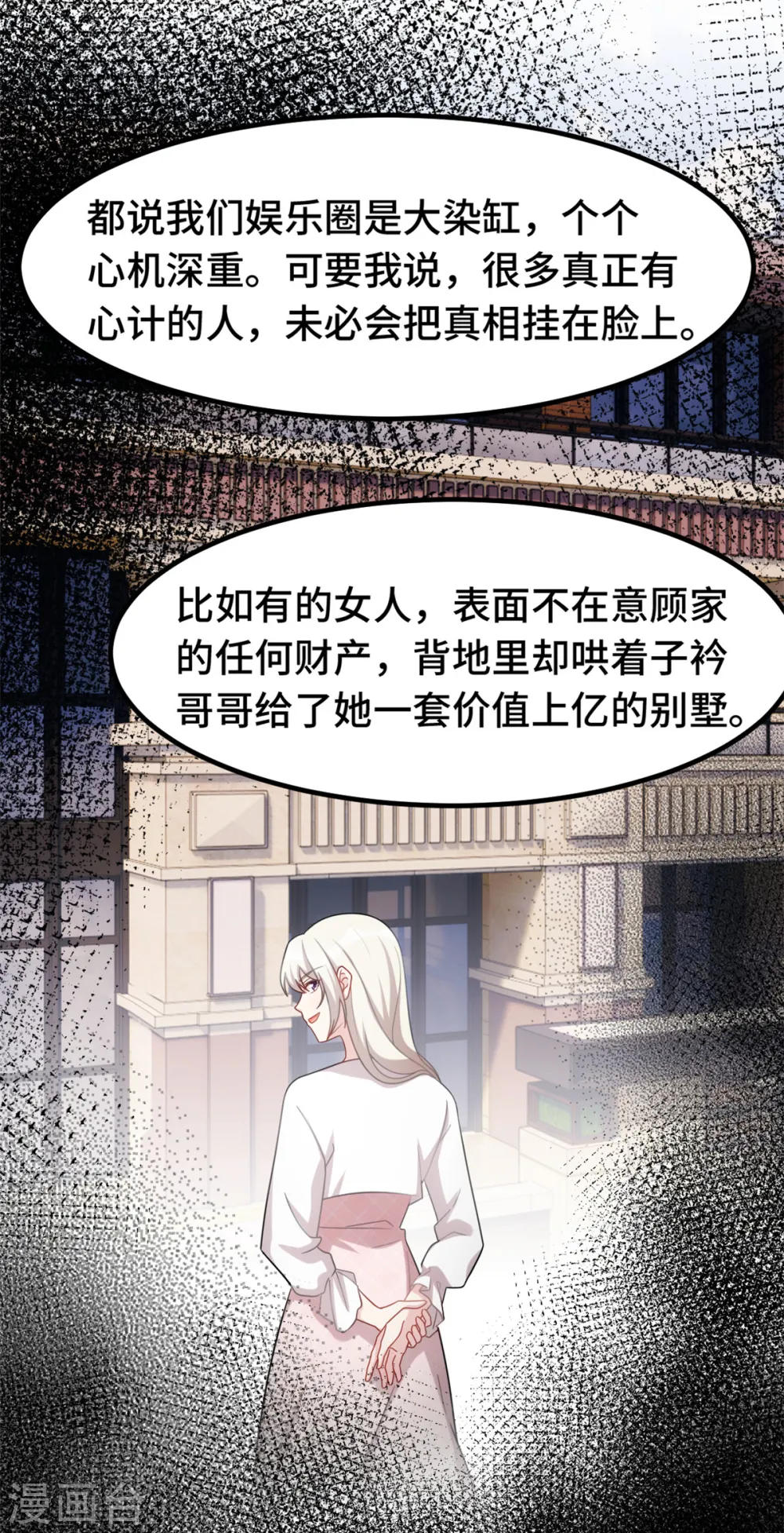第227话 我给你担着 第5页