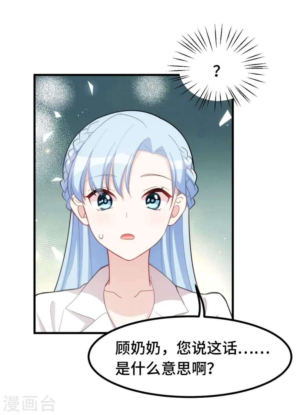 第227话 我给你担着 第10页