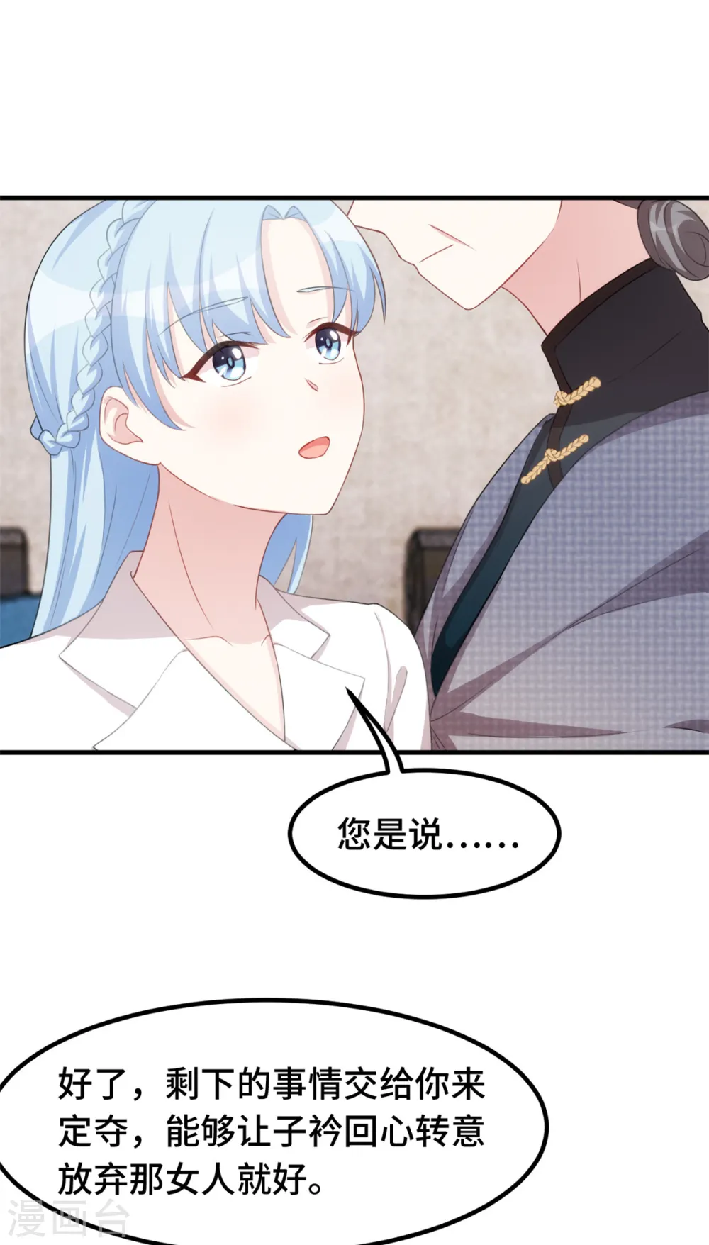 第227话 我给你担着 第15页