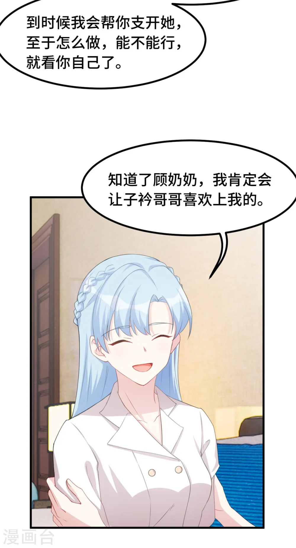 第227话 我给你担着 第17页