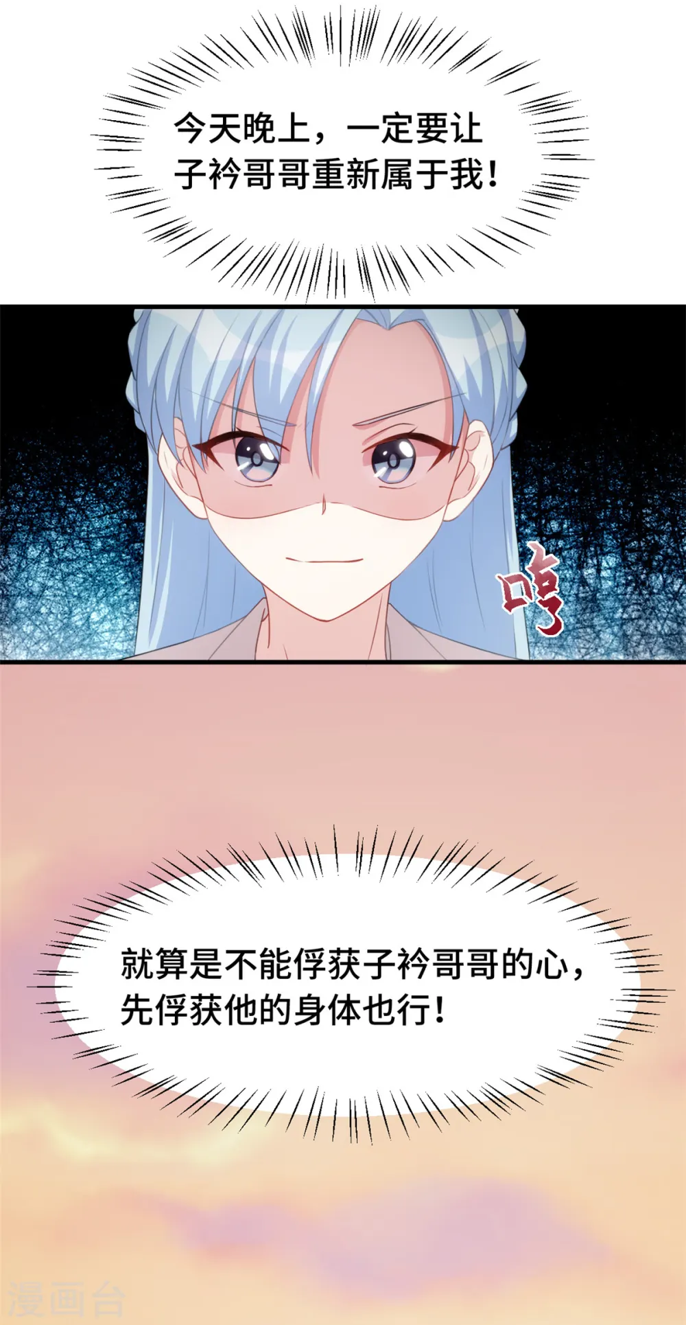 第227话 我给你担着 第18页