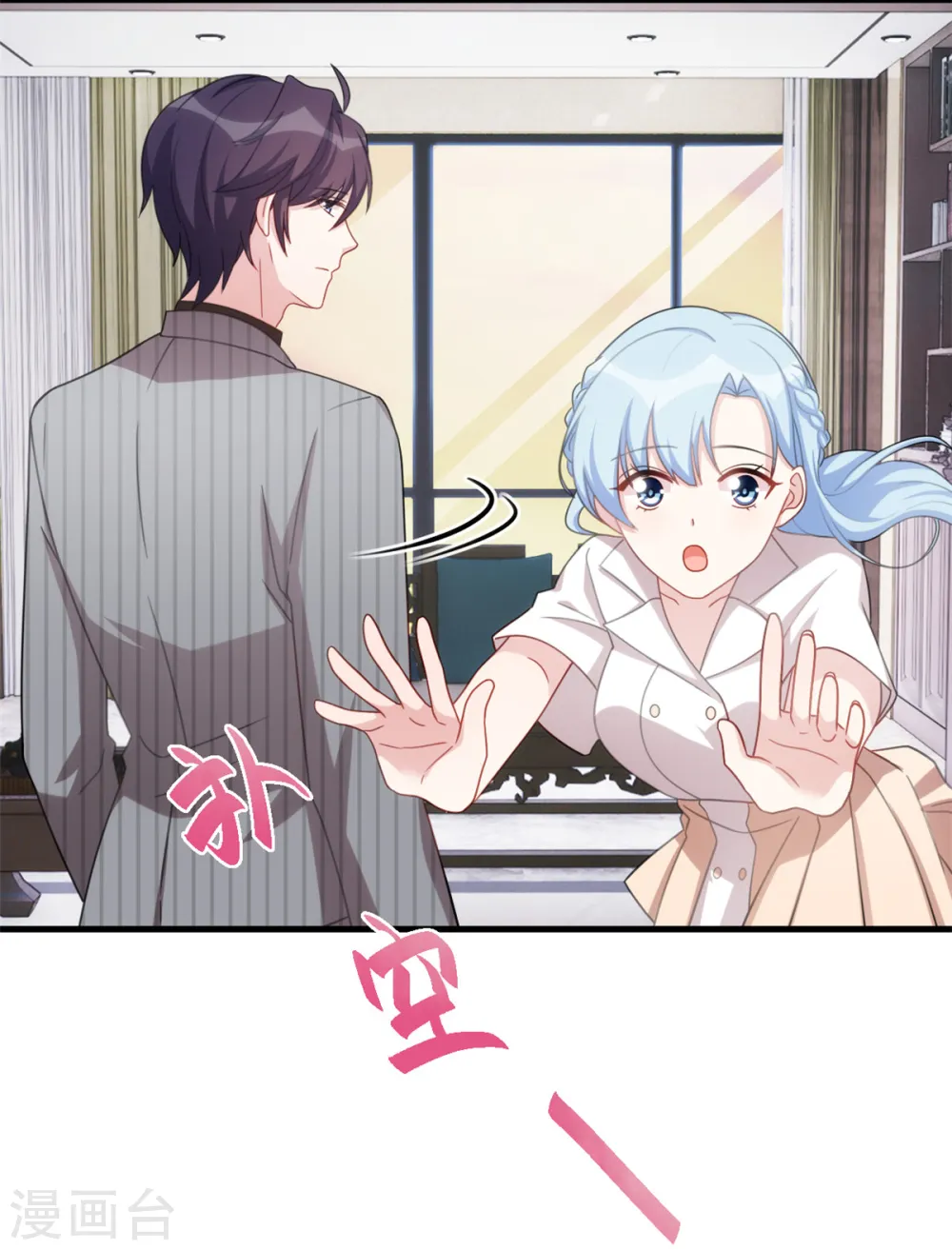 第227话 我给你担着 第22页