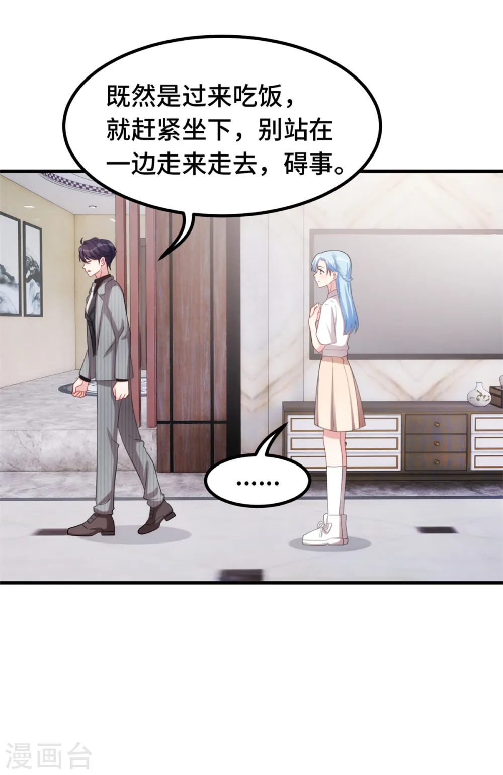 第227话 我给你担着 第24页